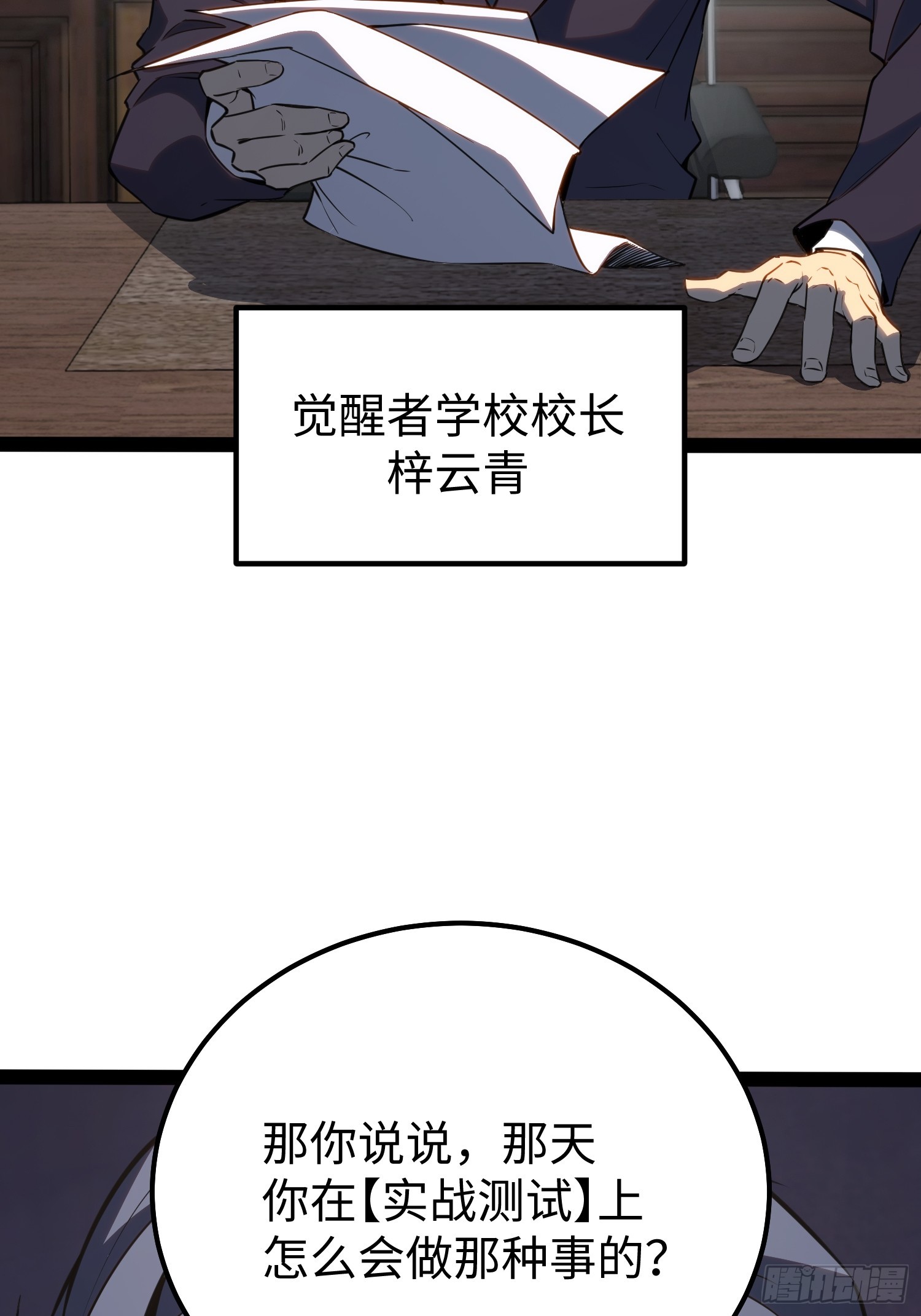 第32话(1/2)-第33话