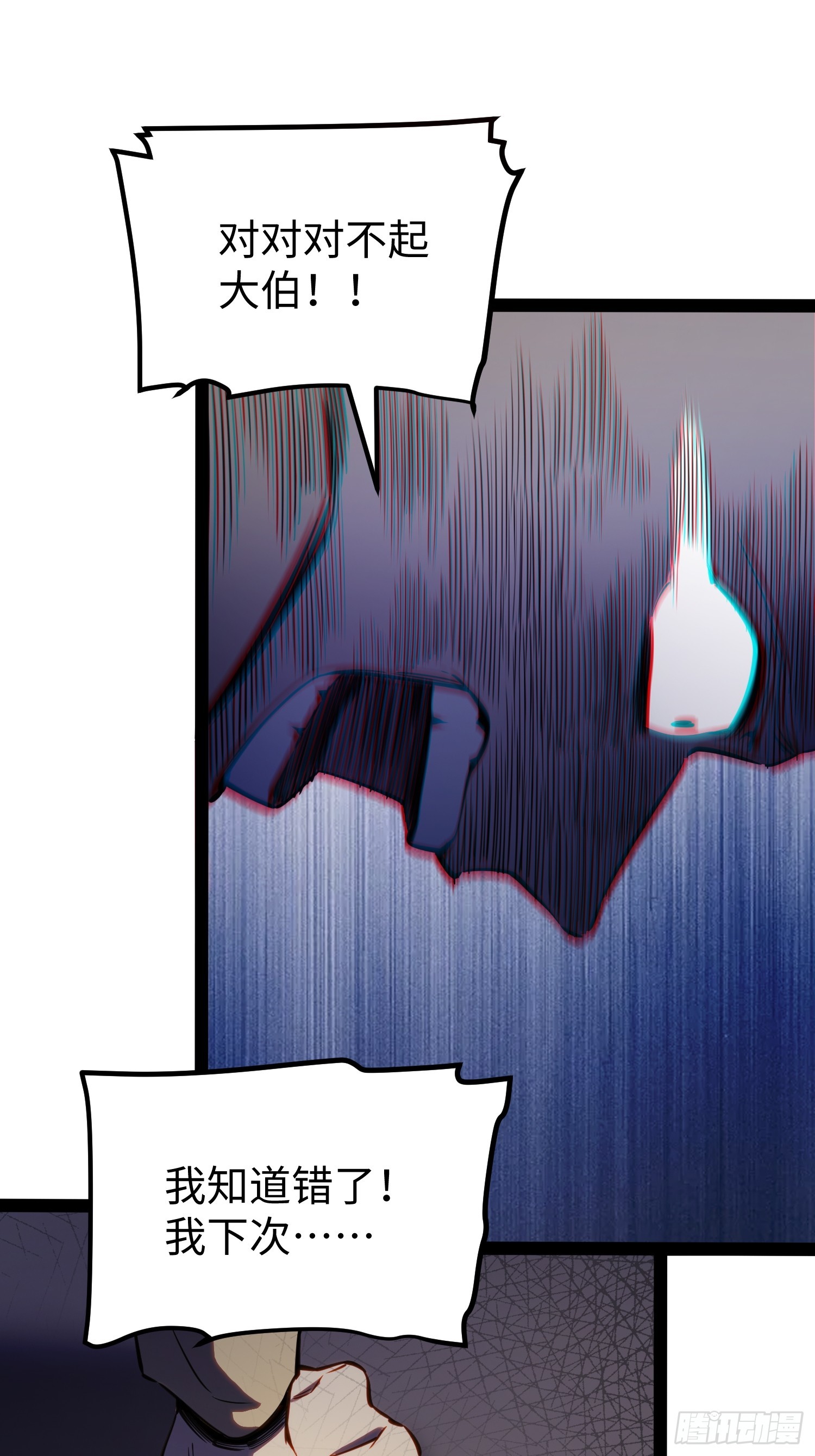 第32话(1/2)-第33话