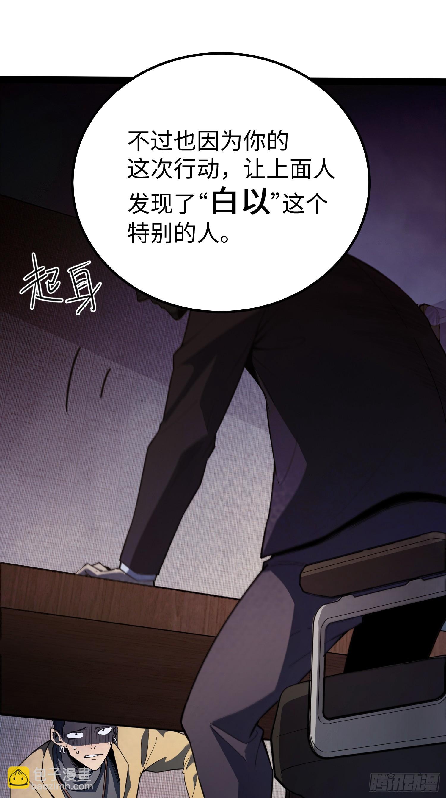 第32话(1/2)-第33话