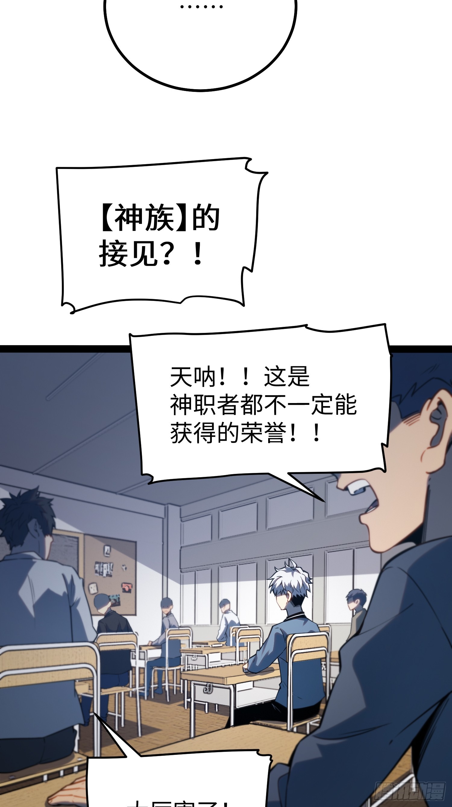 第32话(1/2)-第33话