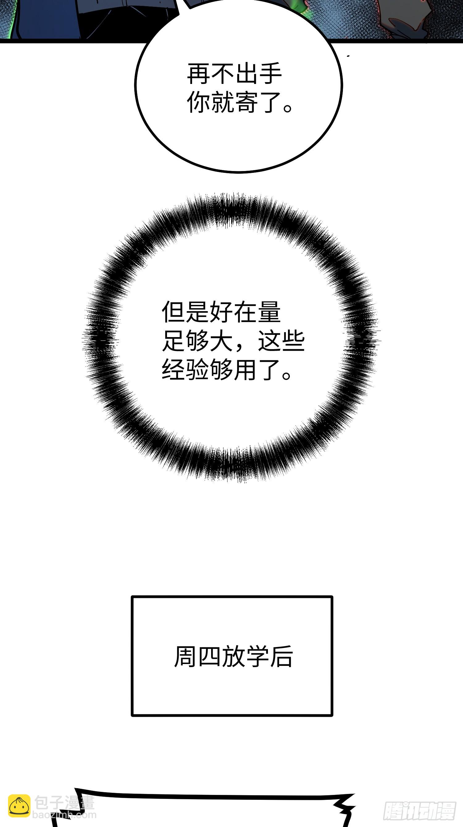 第34话(1/2)-第35话