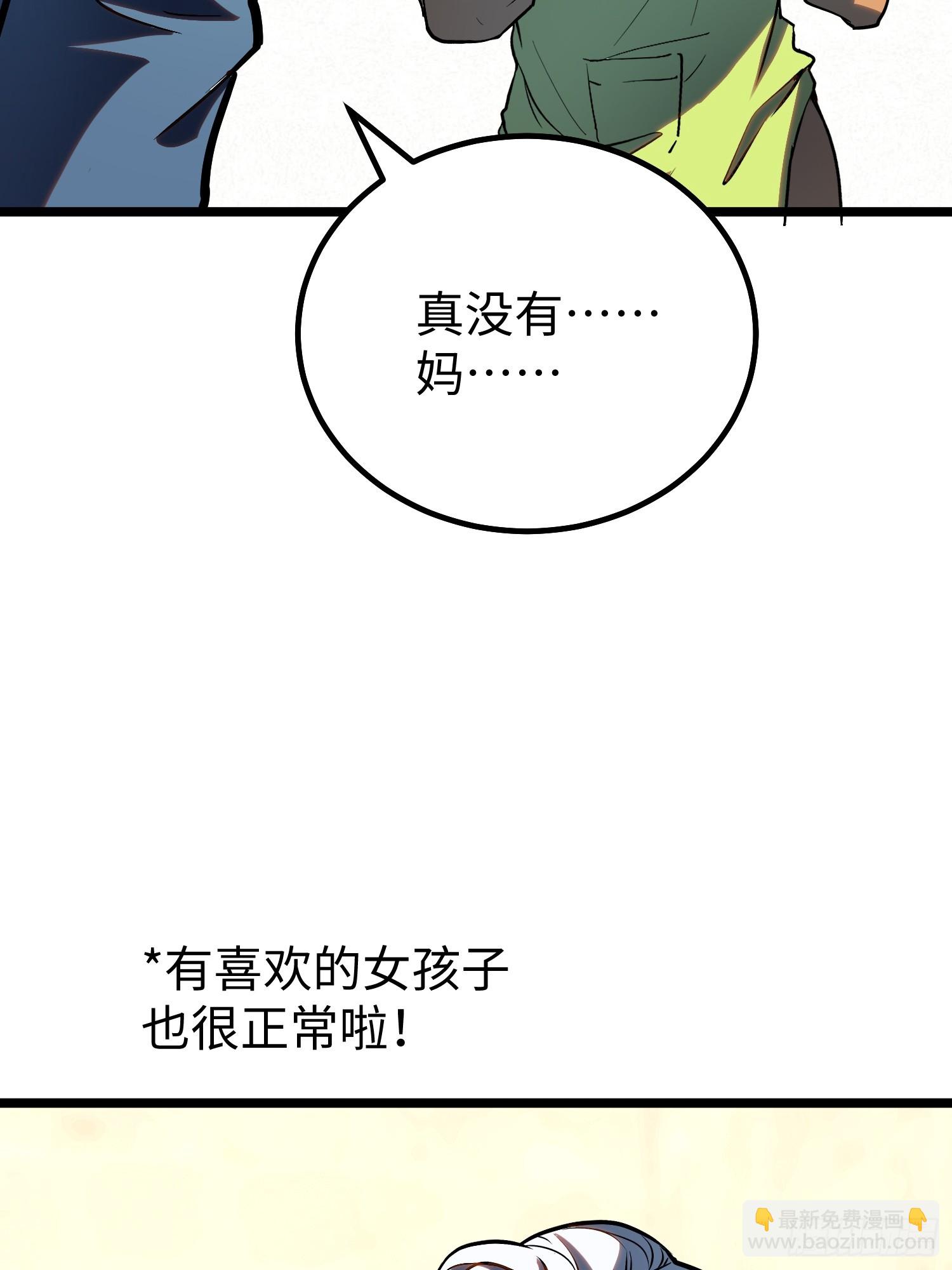 第34话(1/2)-第35话