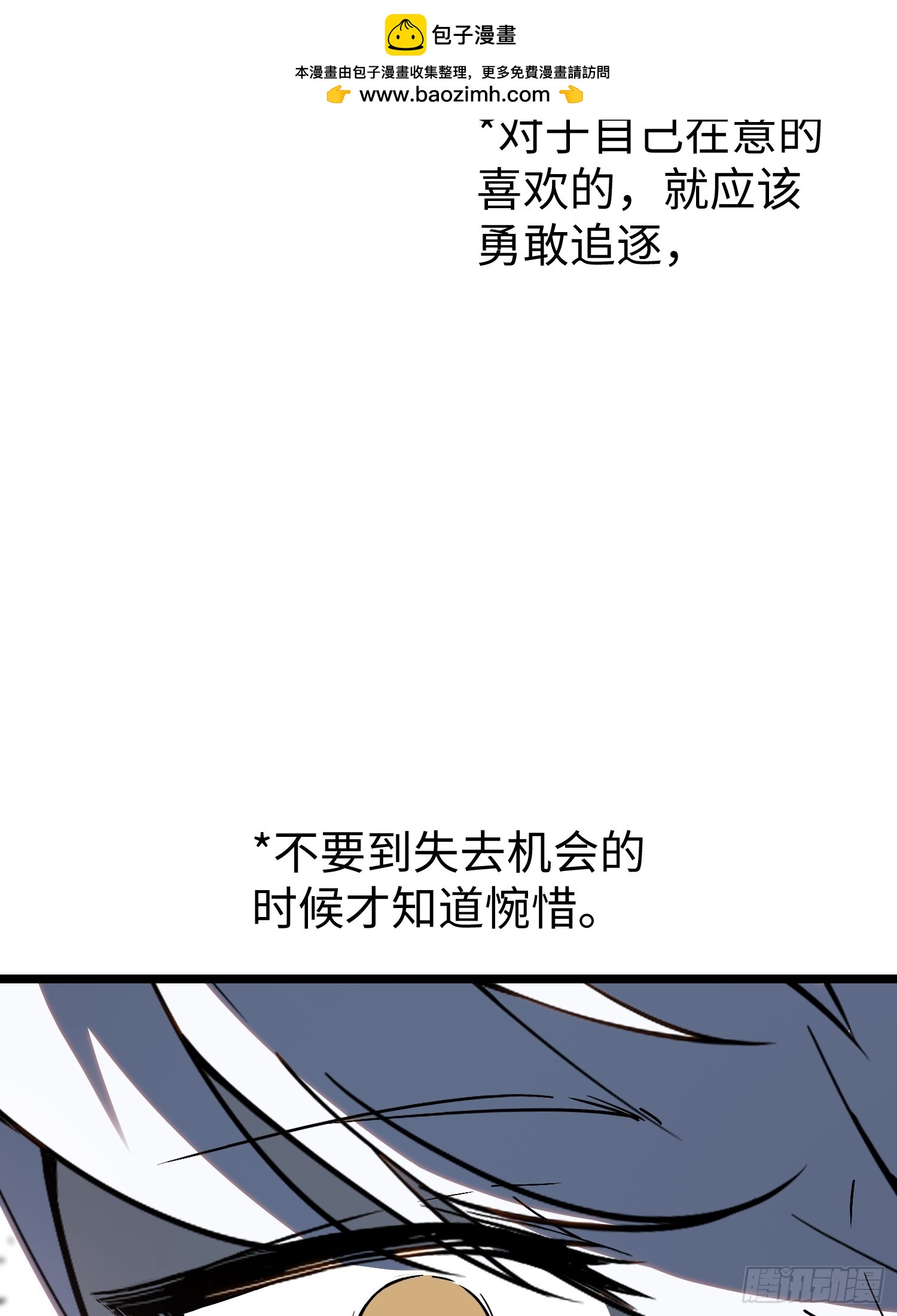 第34话(1/2)-第35话