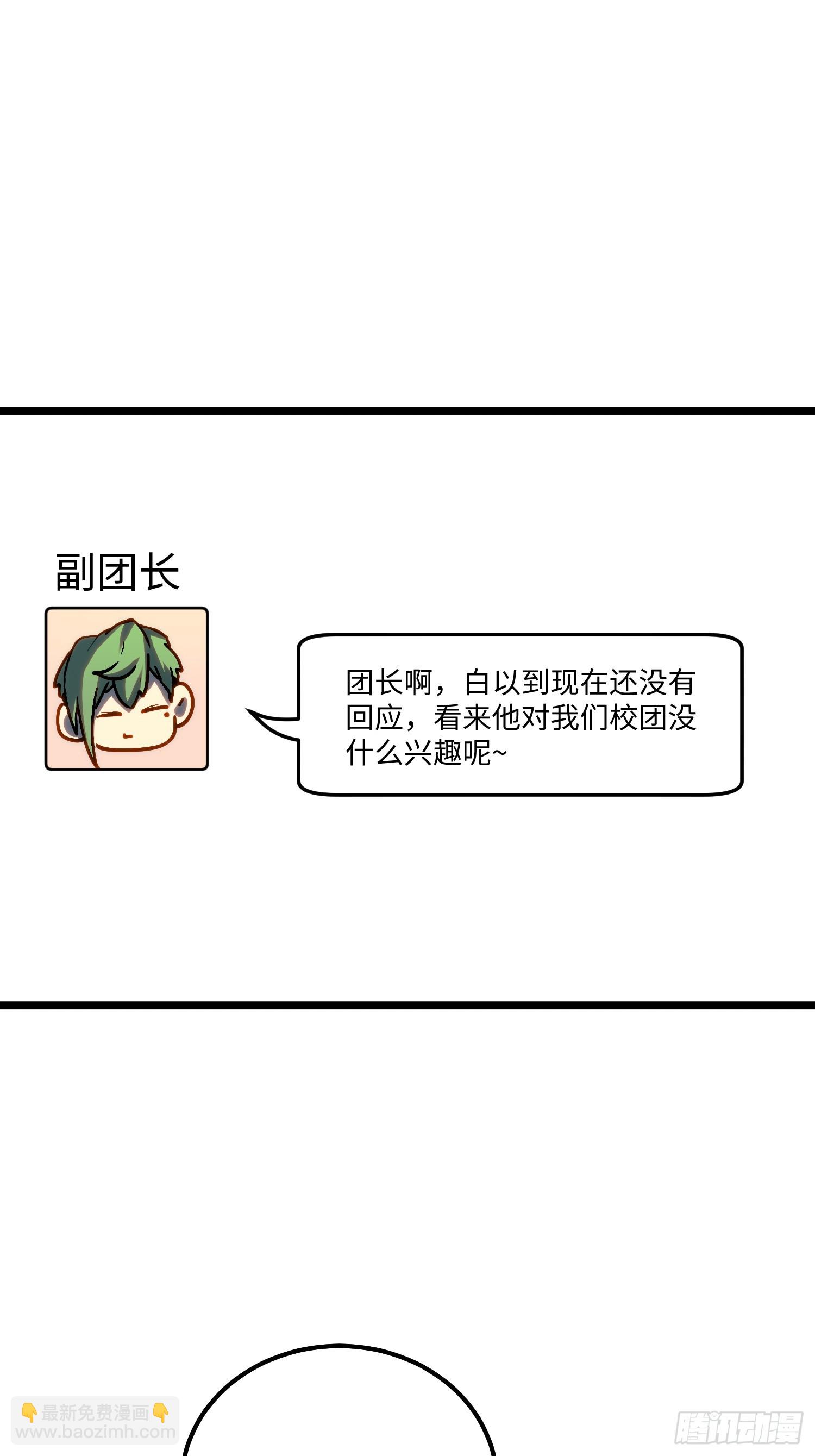 第34话(1/2)-第35话