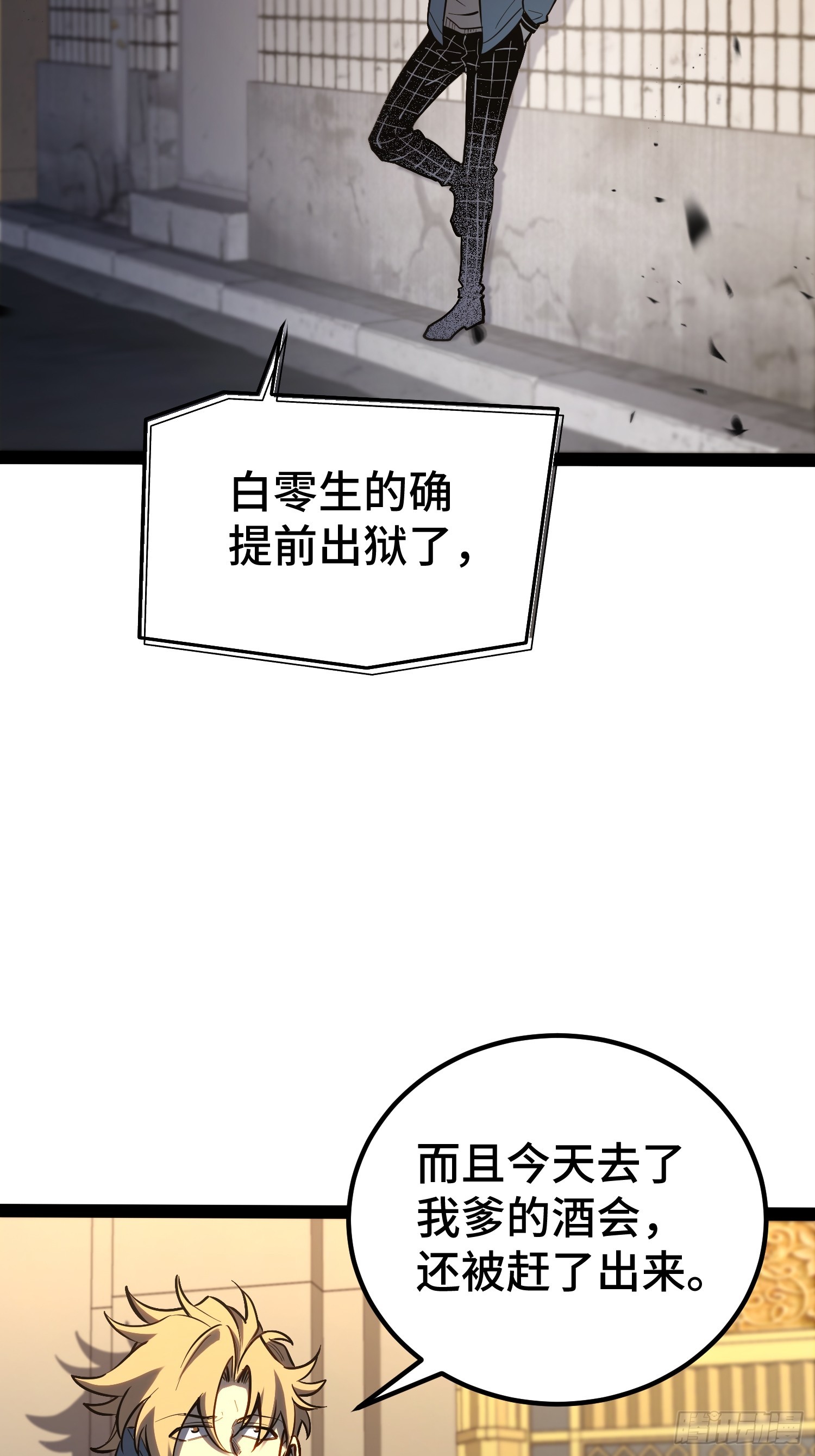 第40话(1/2)-第41话