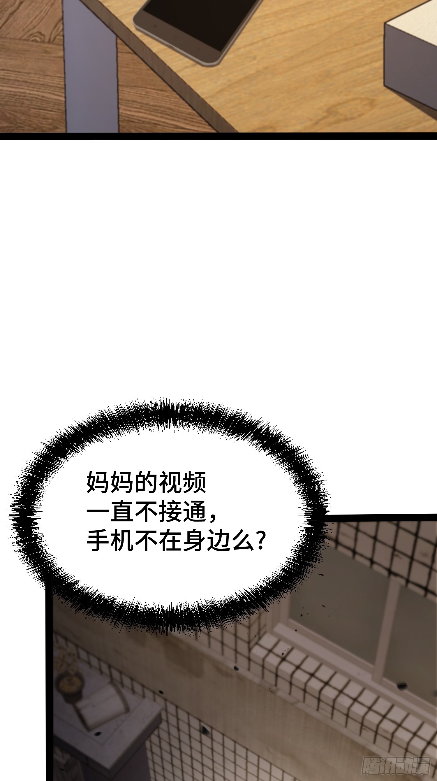 第40话(1/2)-第41话
