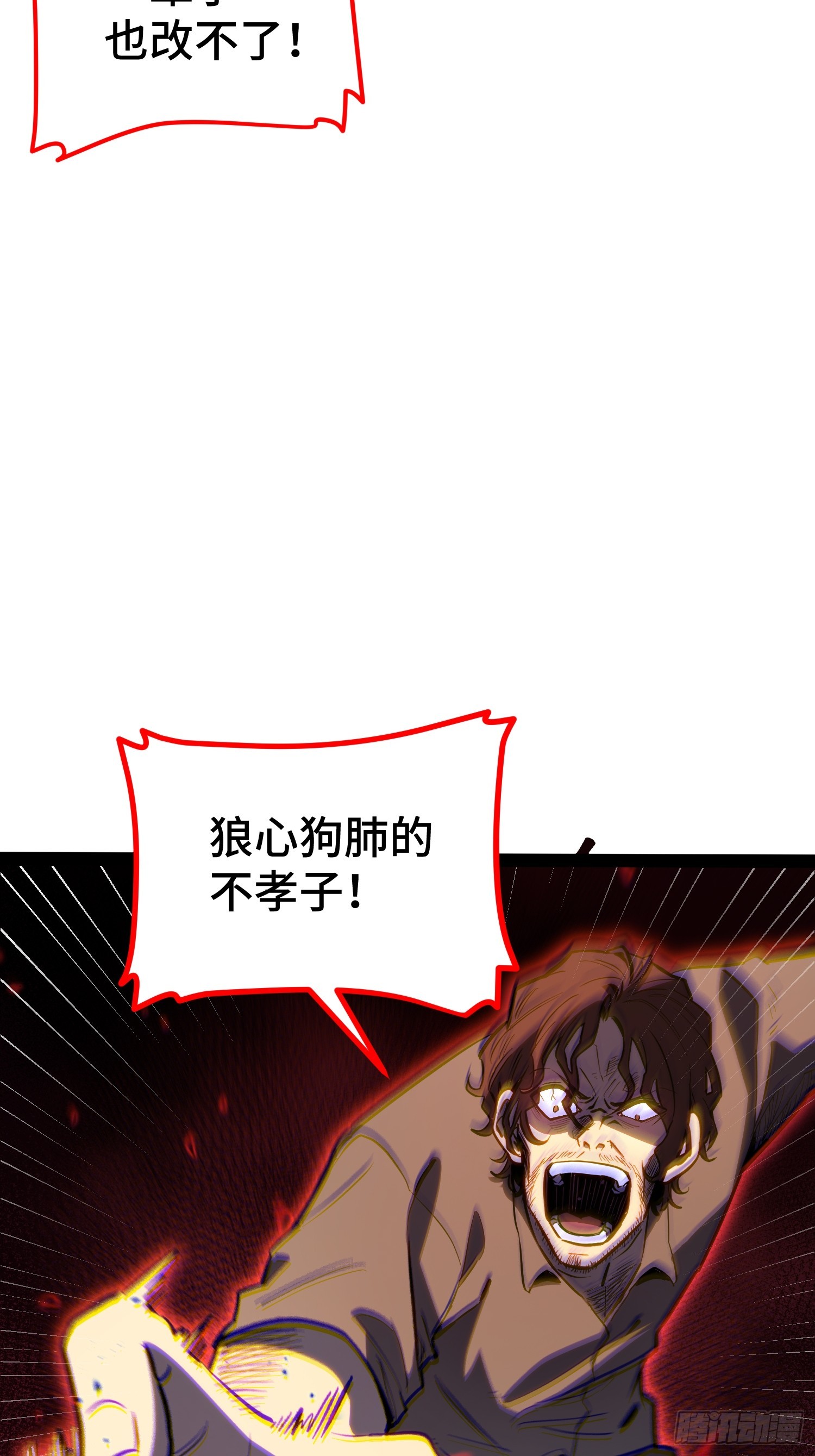 第44话(1/2)-第45话