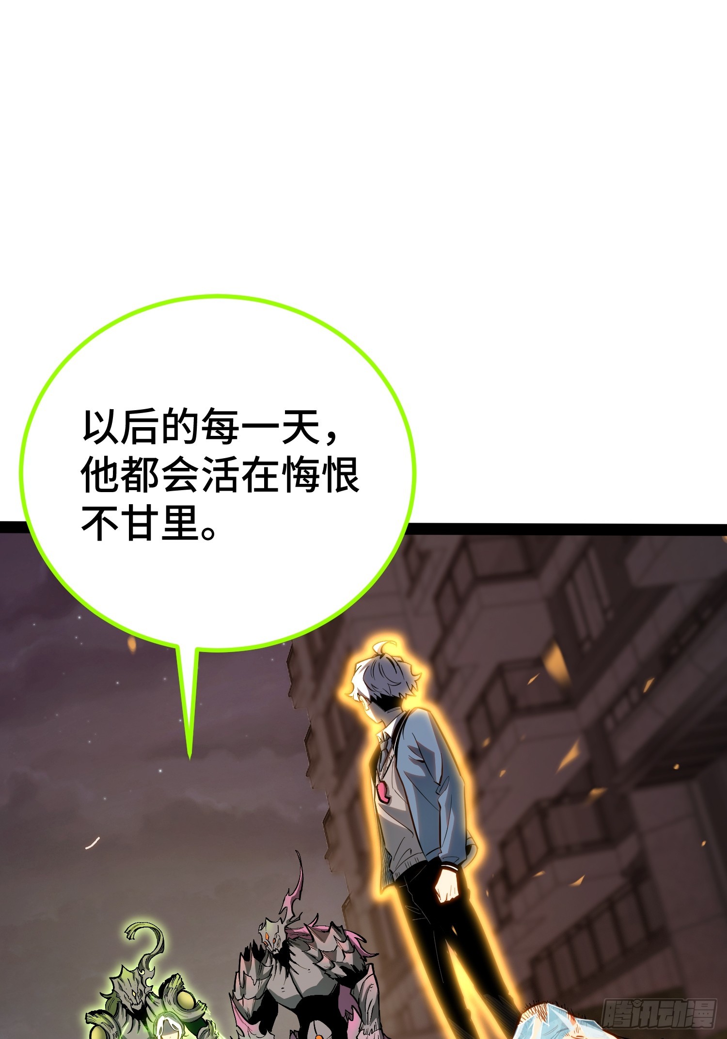 第46话(1/2)-第47话