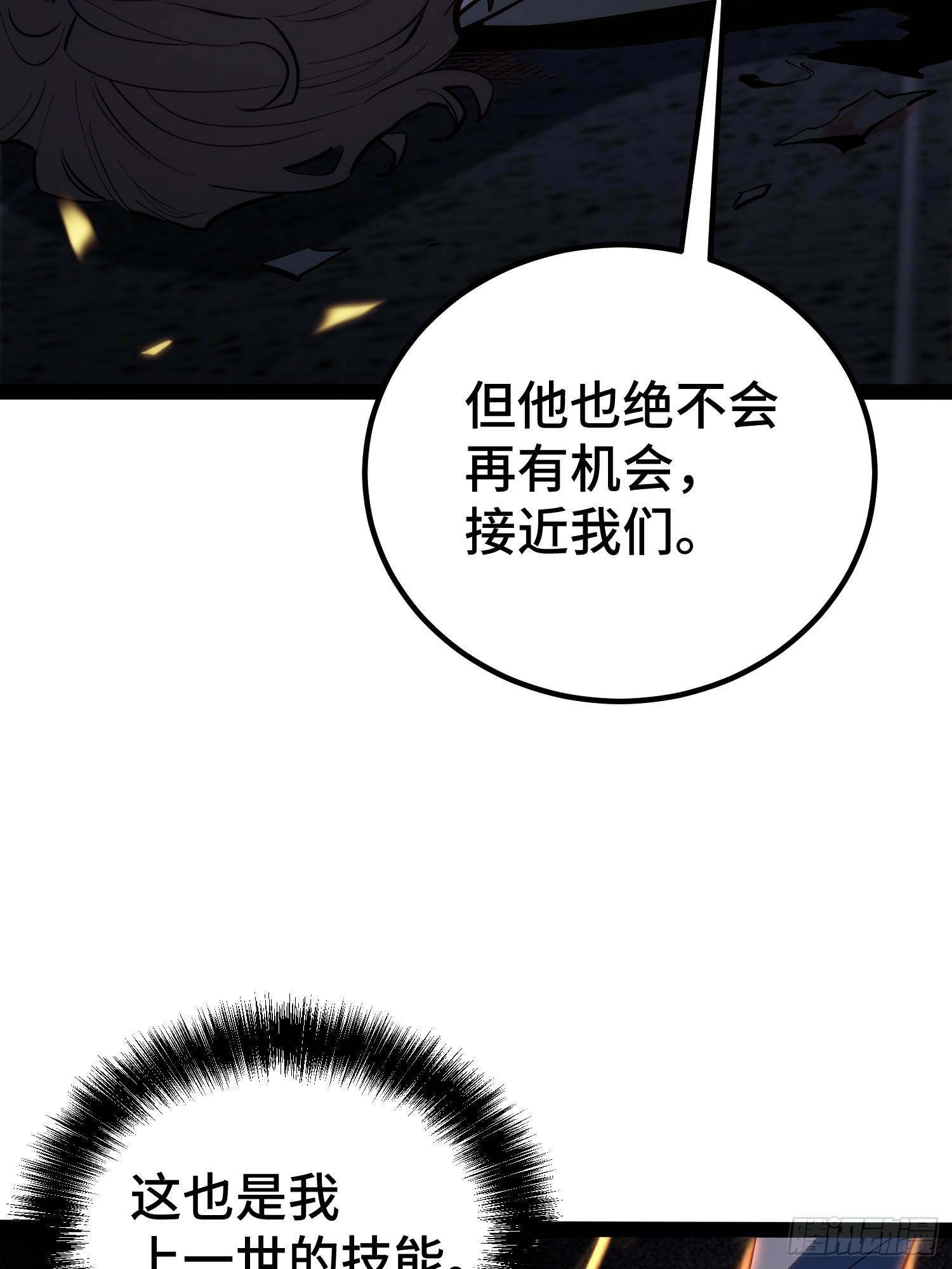 第46话(1/2)-第47话