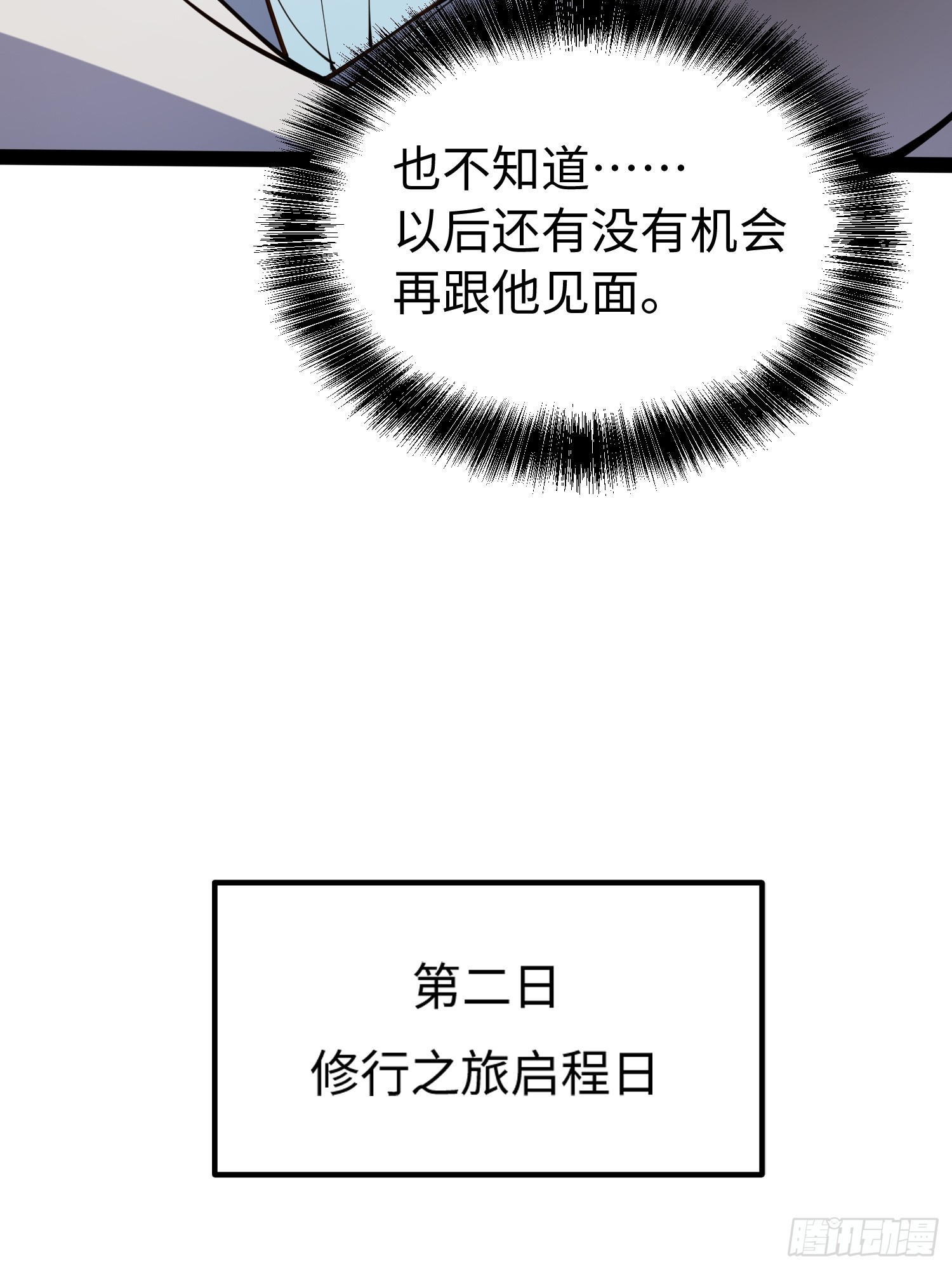 第48话-第49话