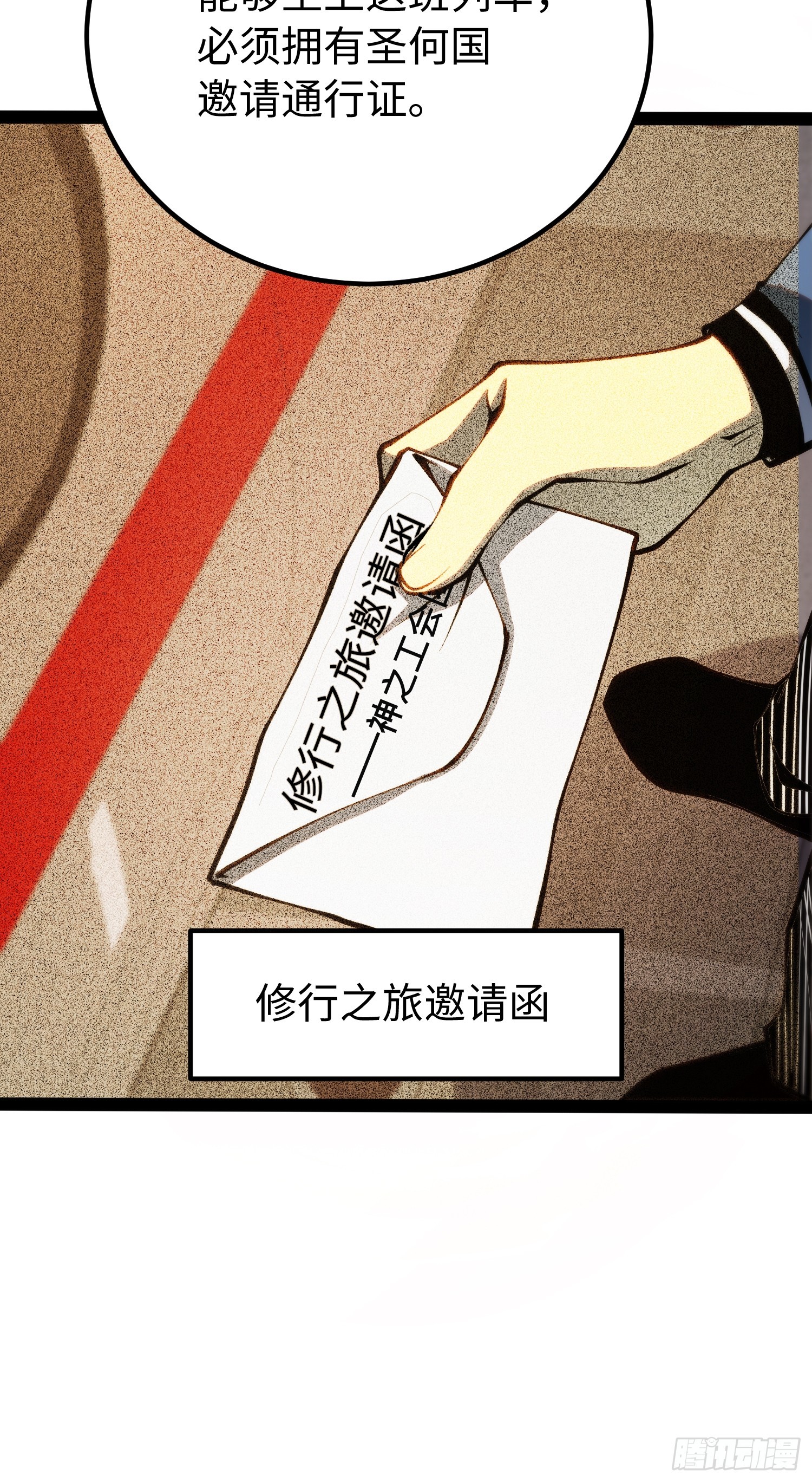 第50话(1/2)-第51话