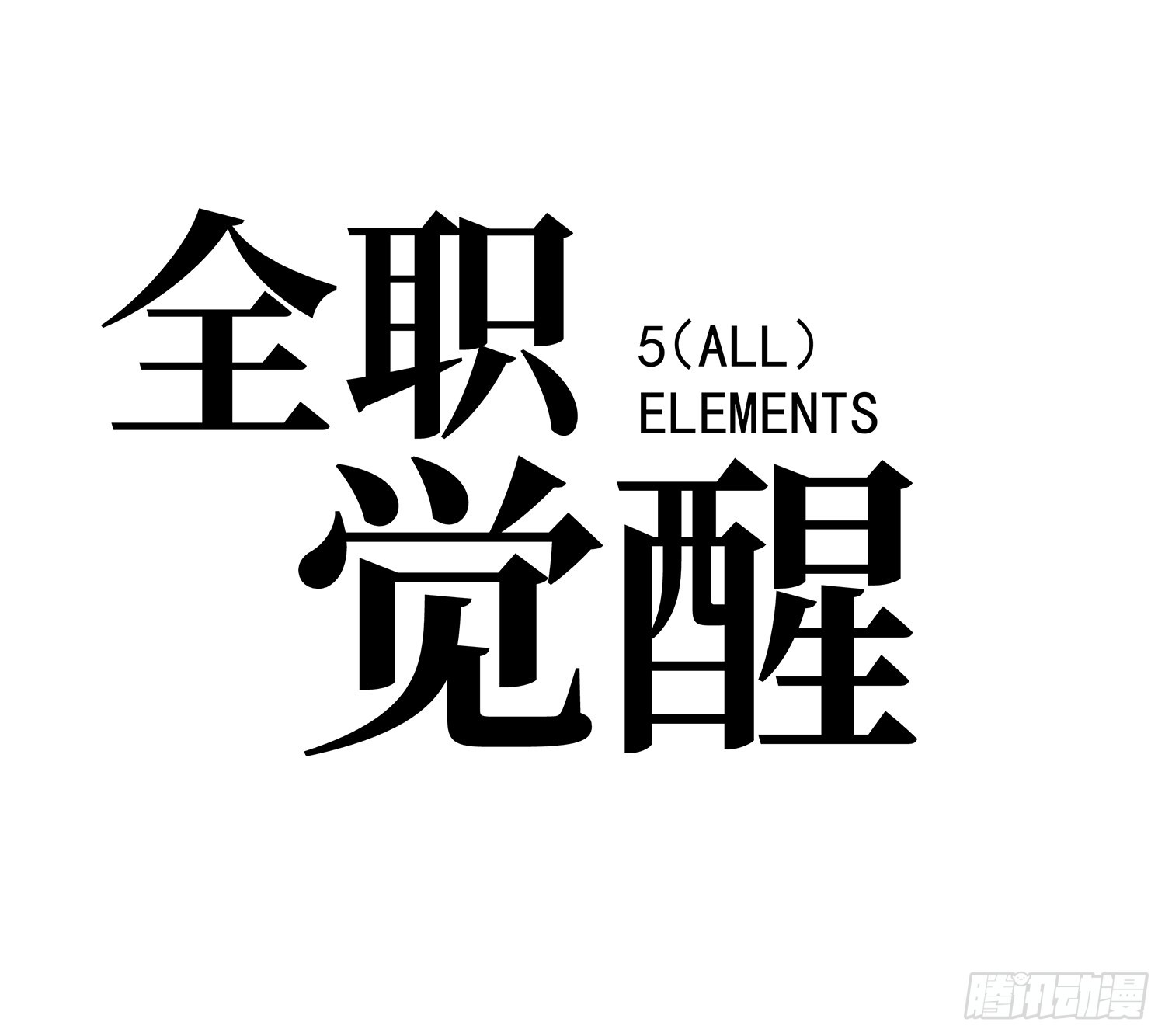 第50话(1/2)-第51话