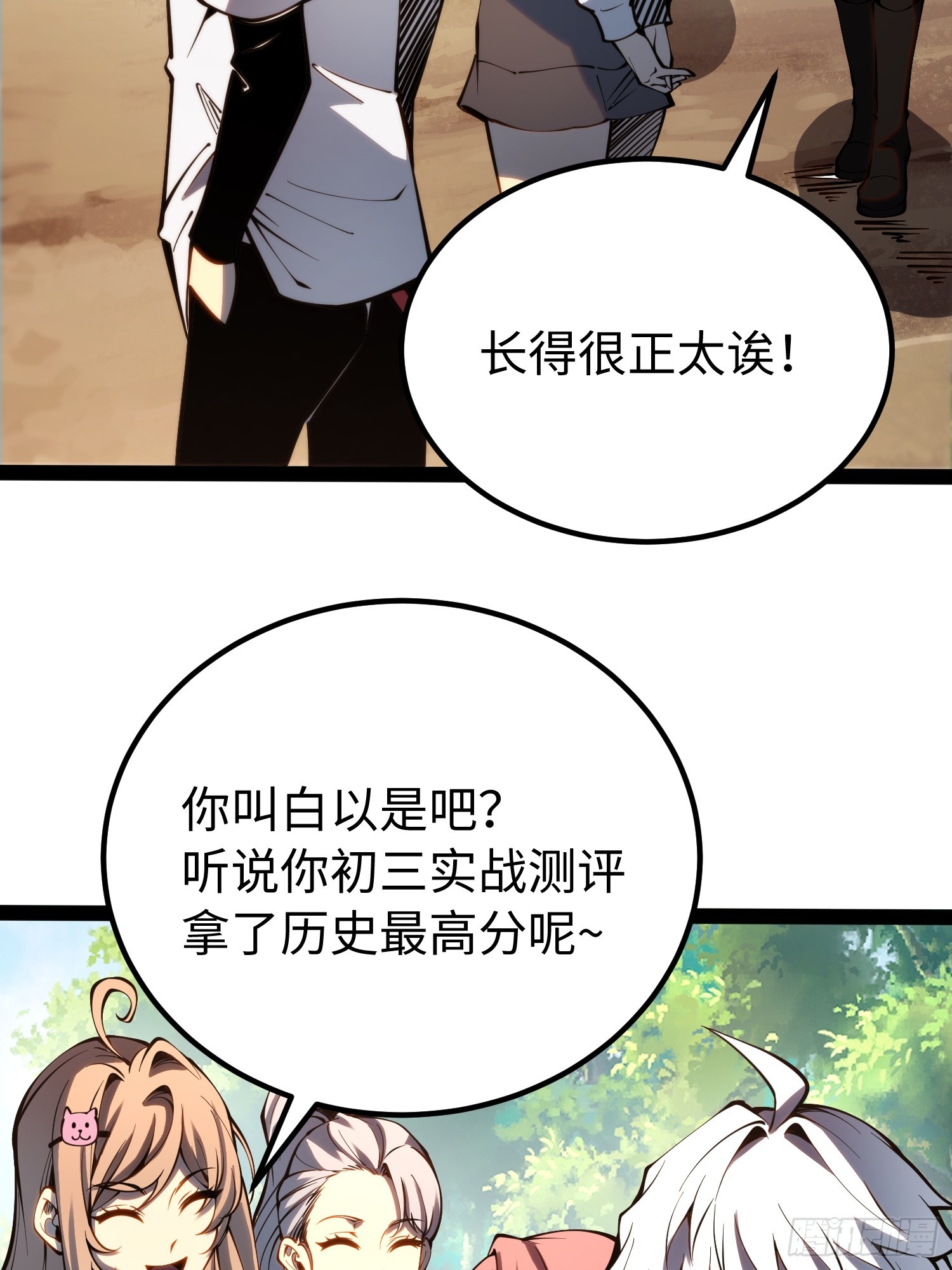 第50话(1/2)-第51话