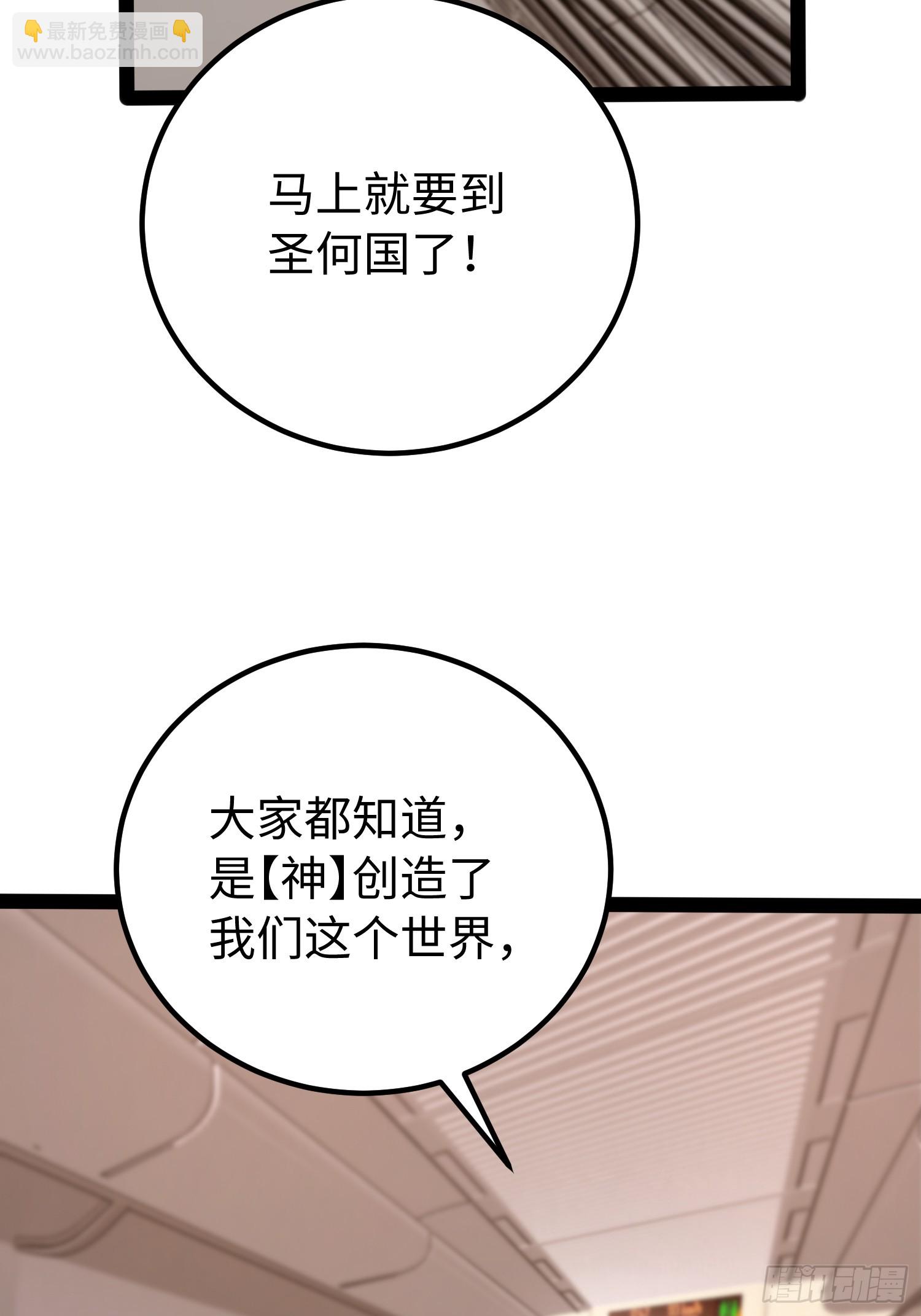第50话(1/2)-第51话