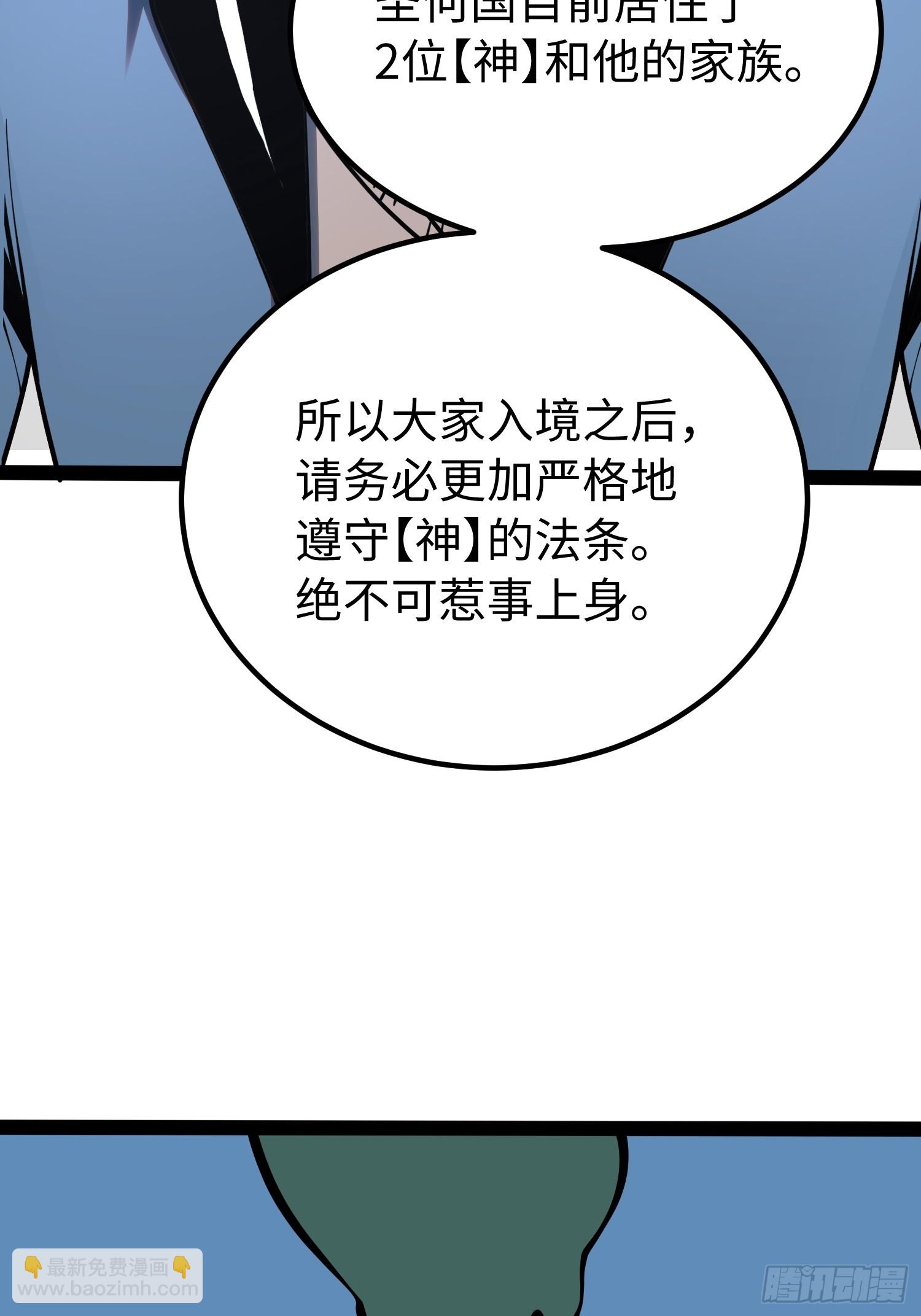 第50话(1/2)-第51话