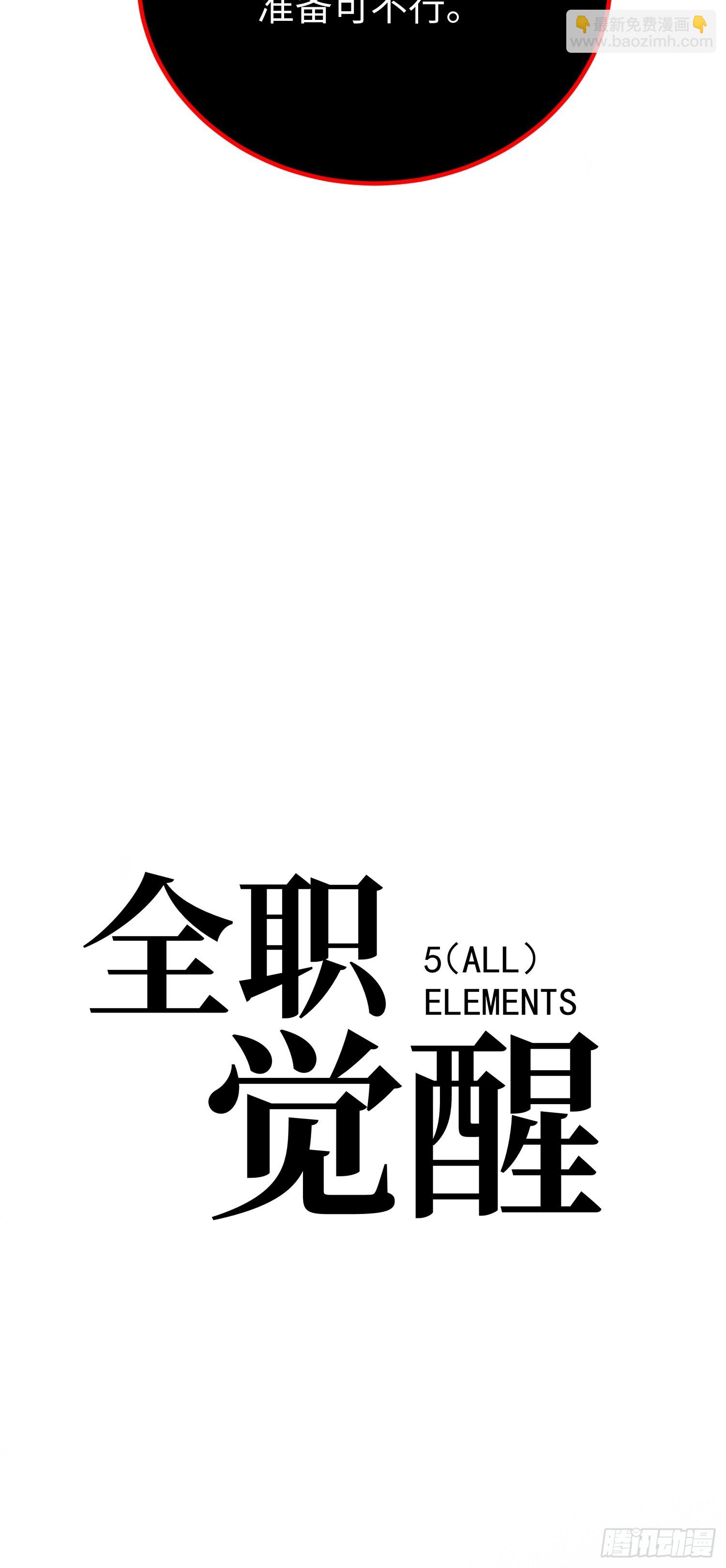 第54话(1/2)-第55话