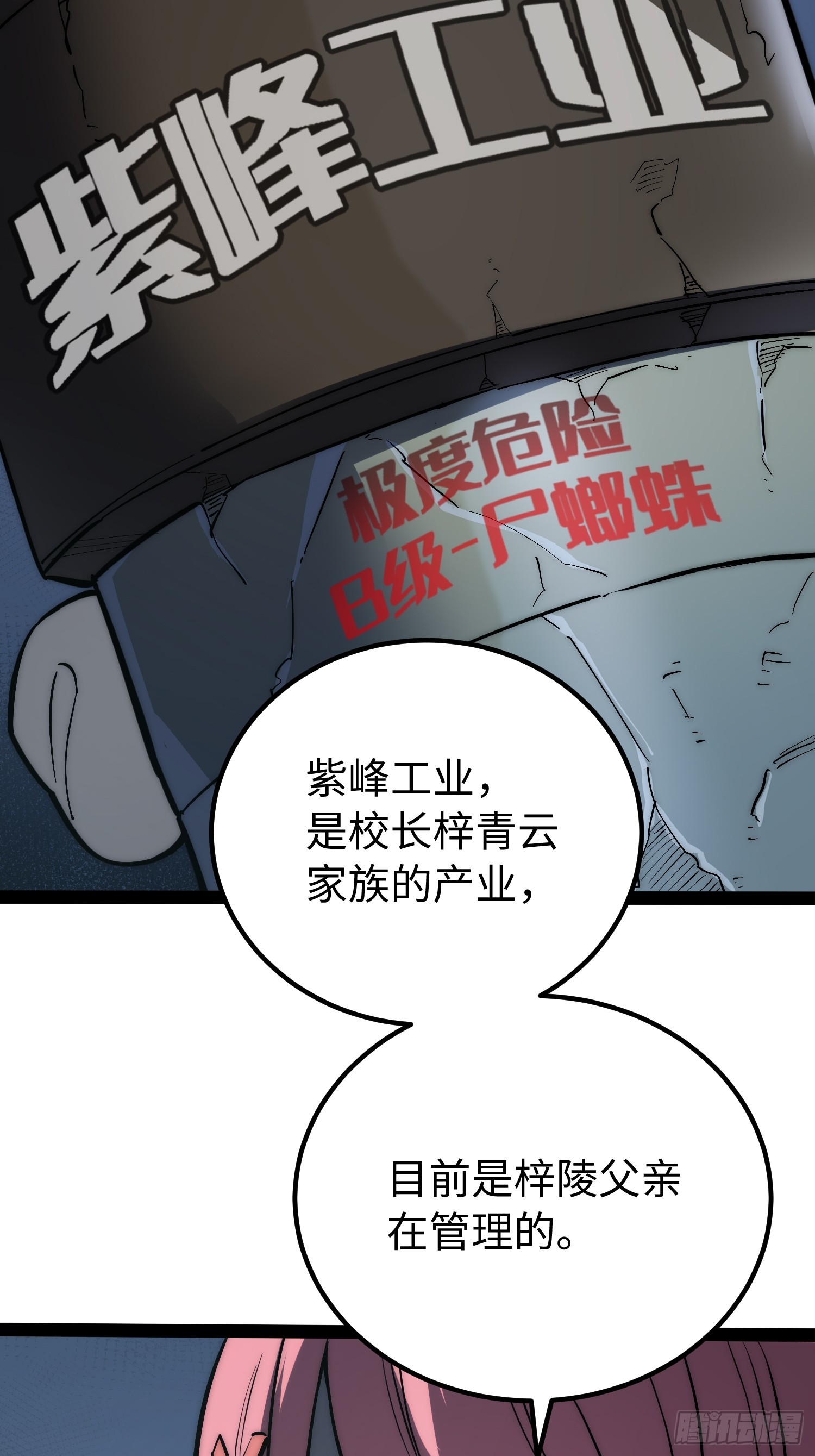 第54话(1/2)-第55话