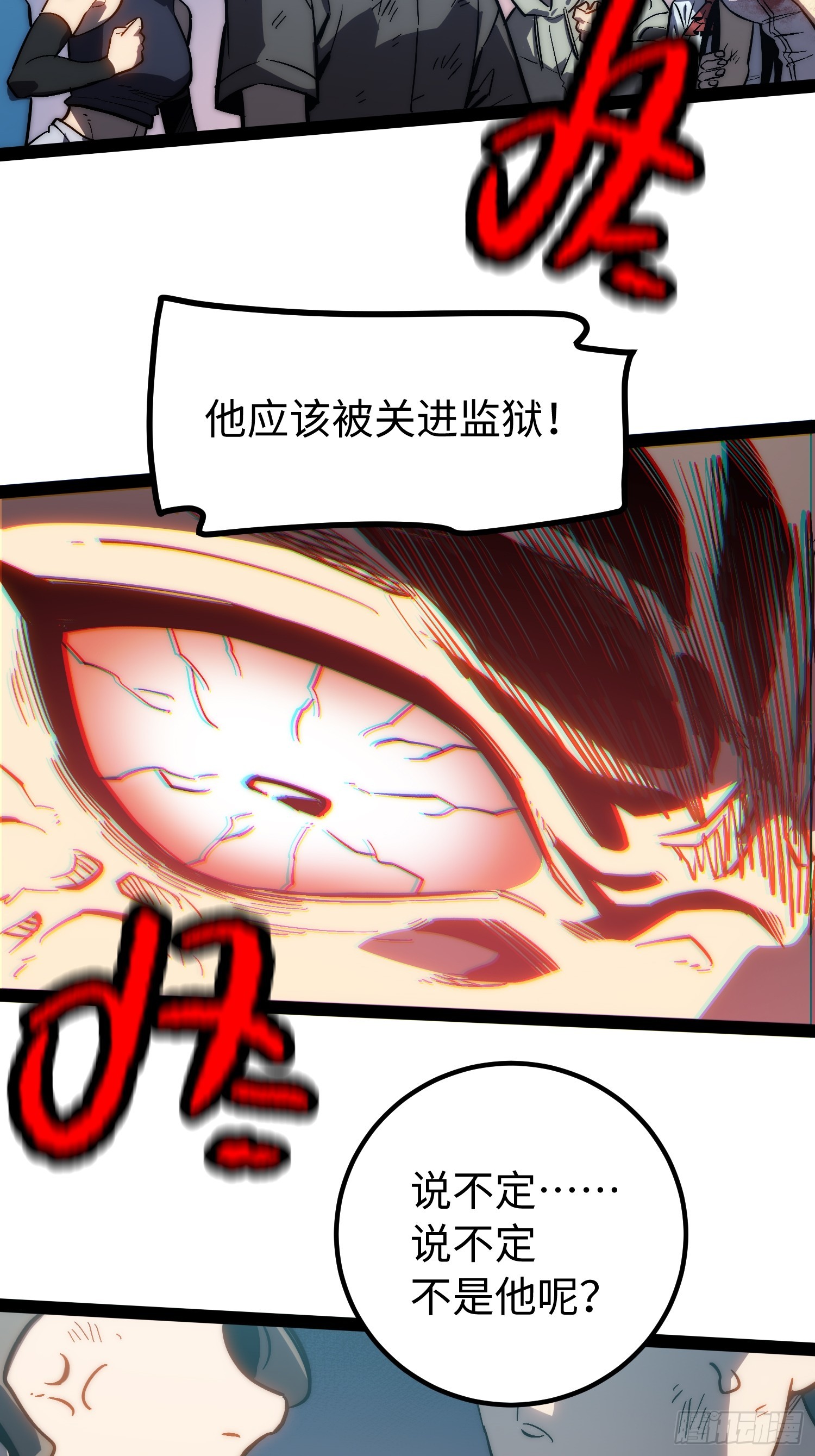第54话(1/2)-第55话