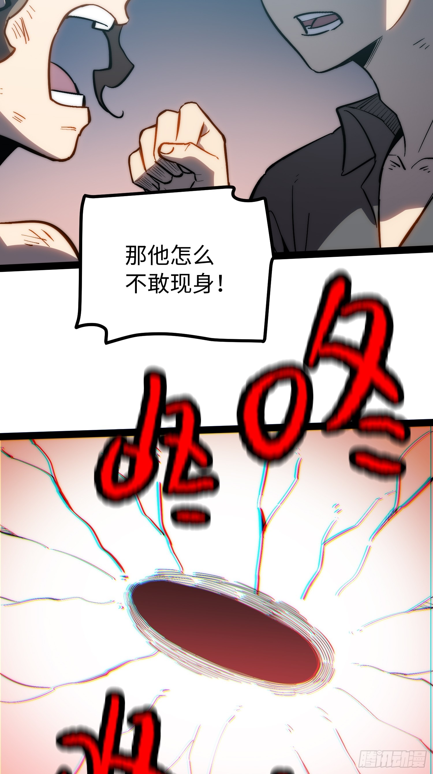 第54话(1/2)-第55话