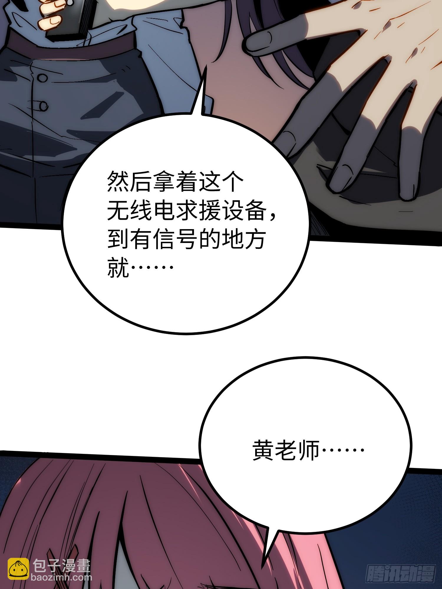 第54话(1/2)-第55话
