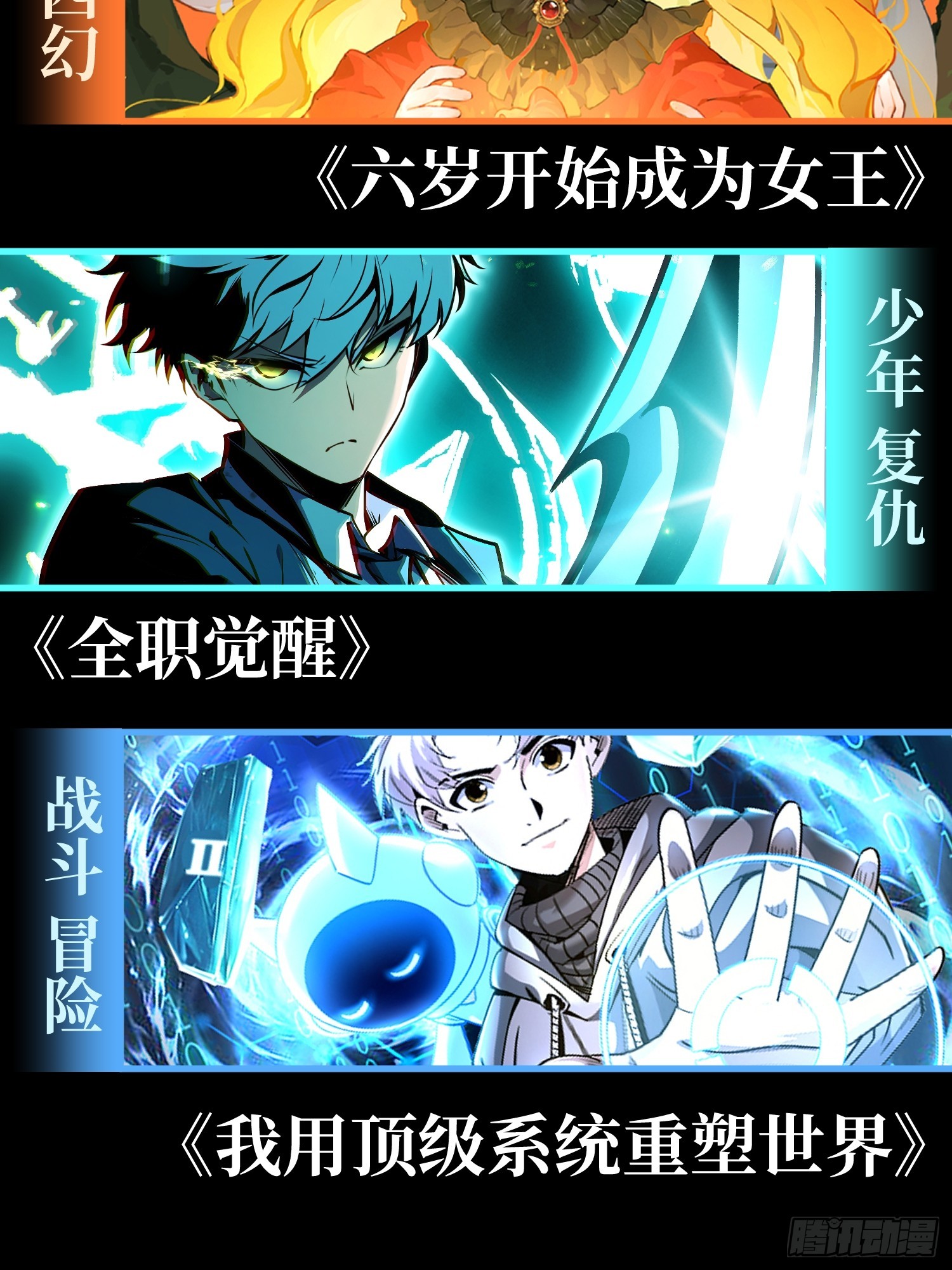 第64话-第65话