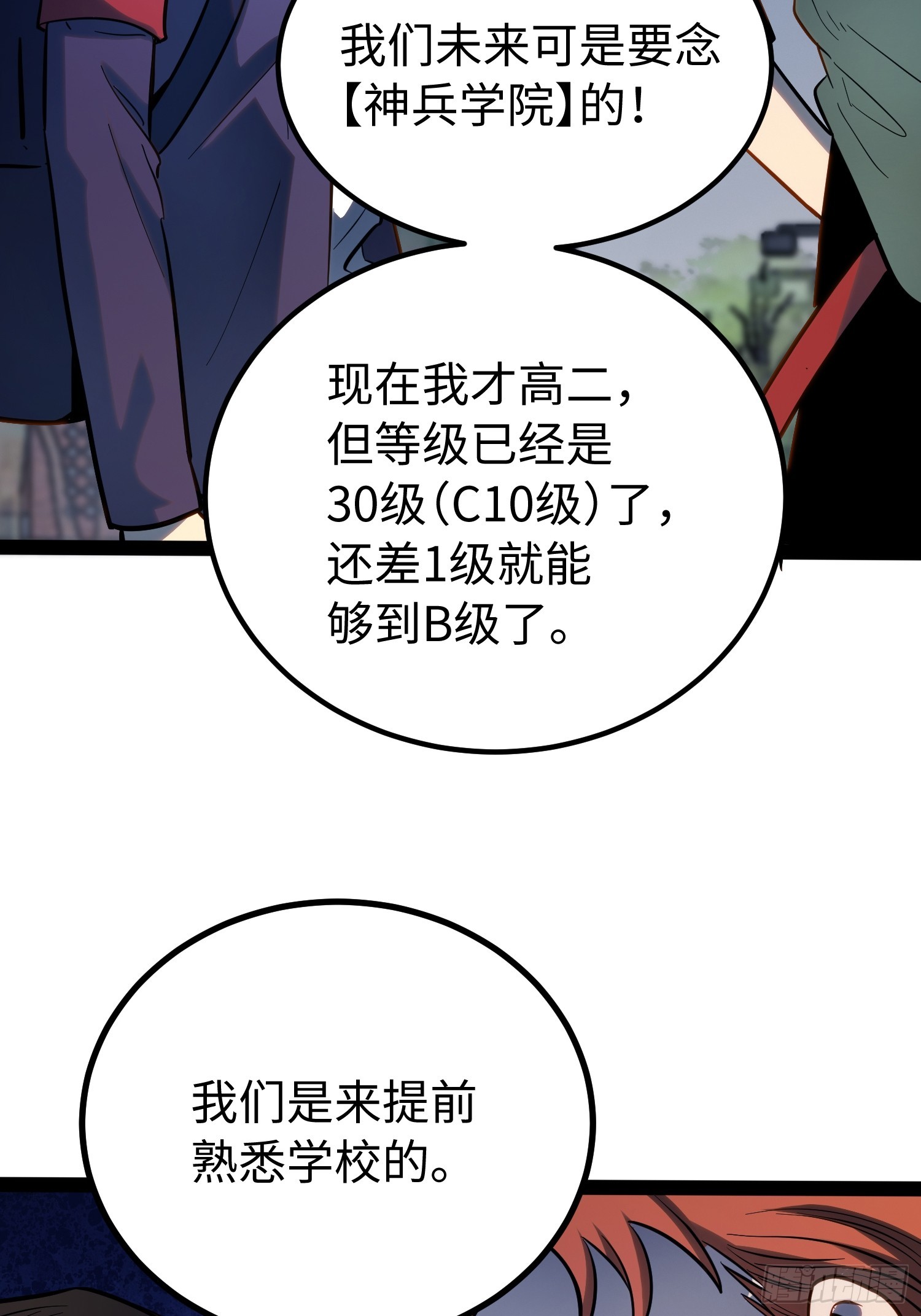 第64话-第65话