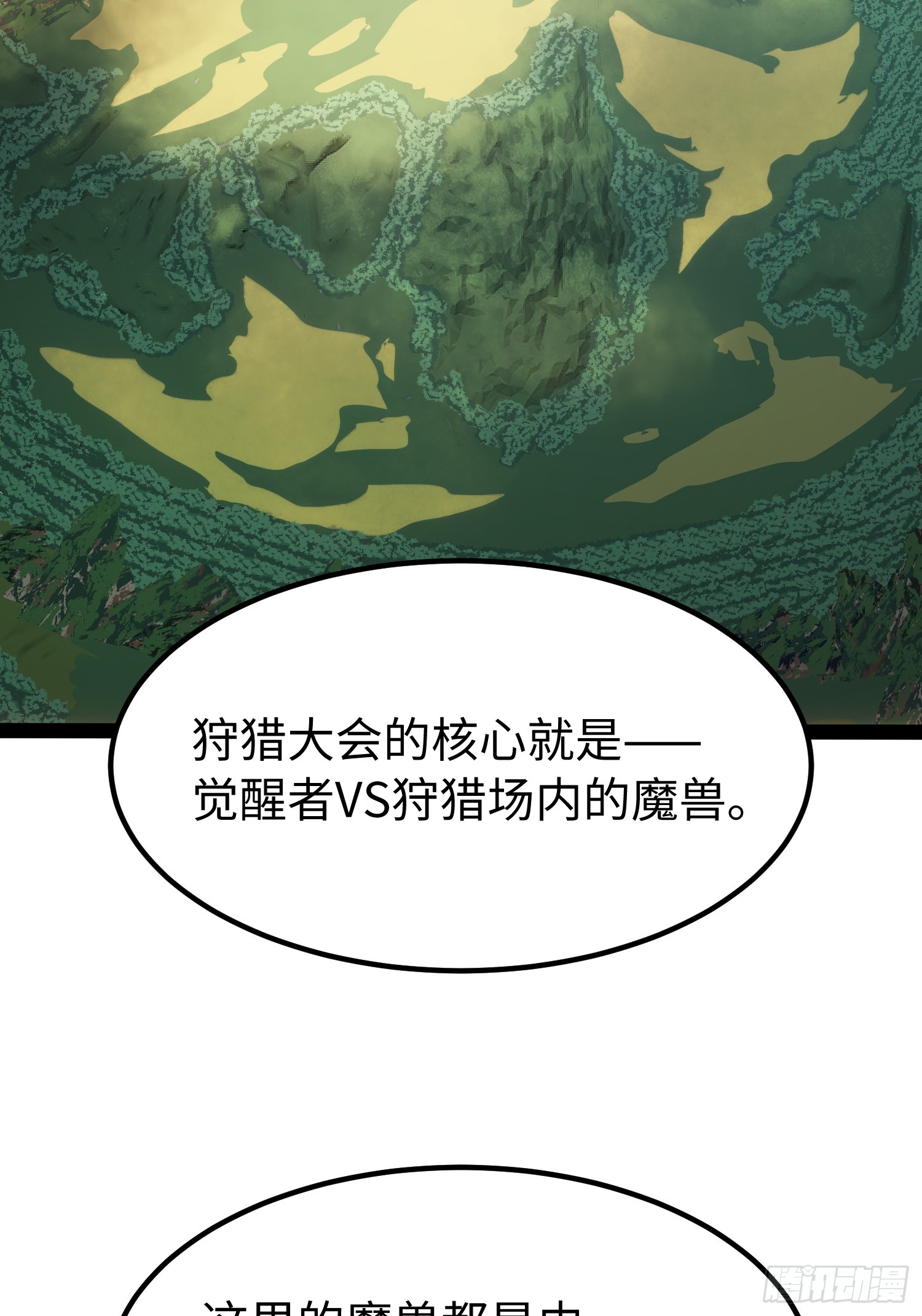 第66话-第67话