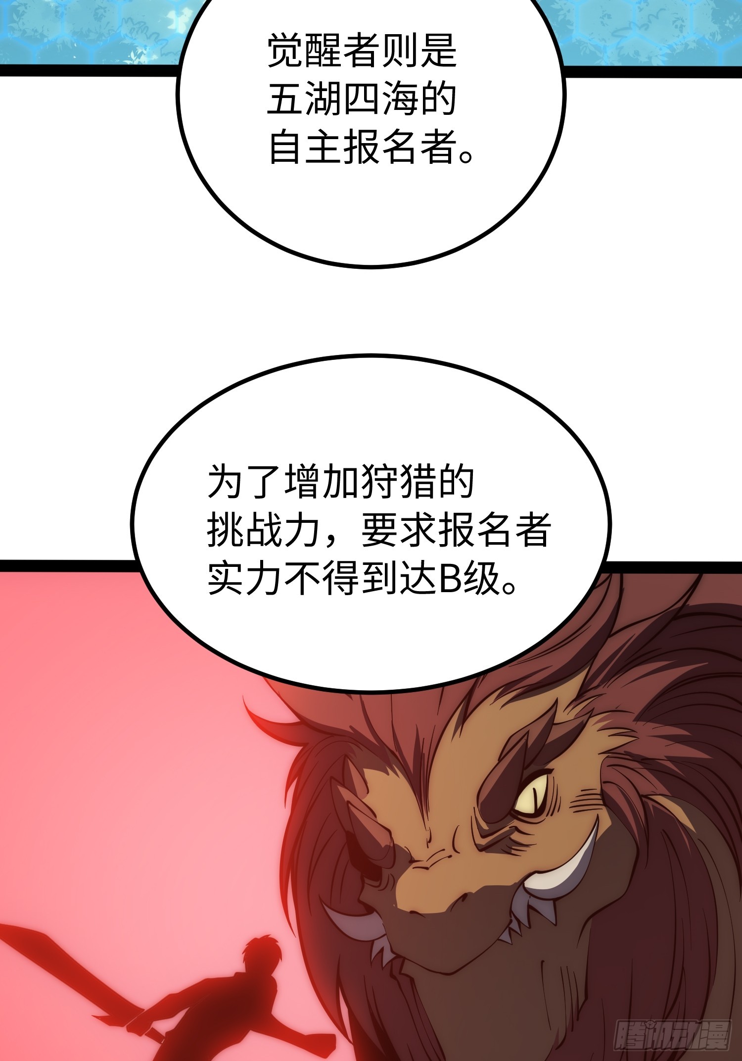 第66话-第67话