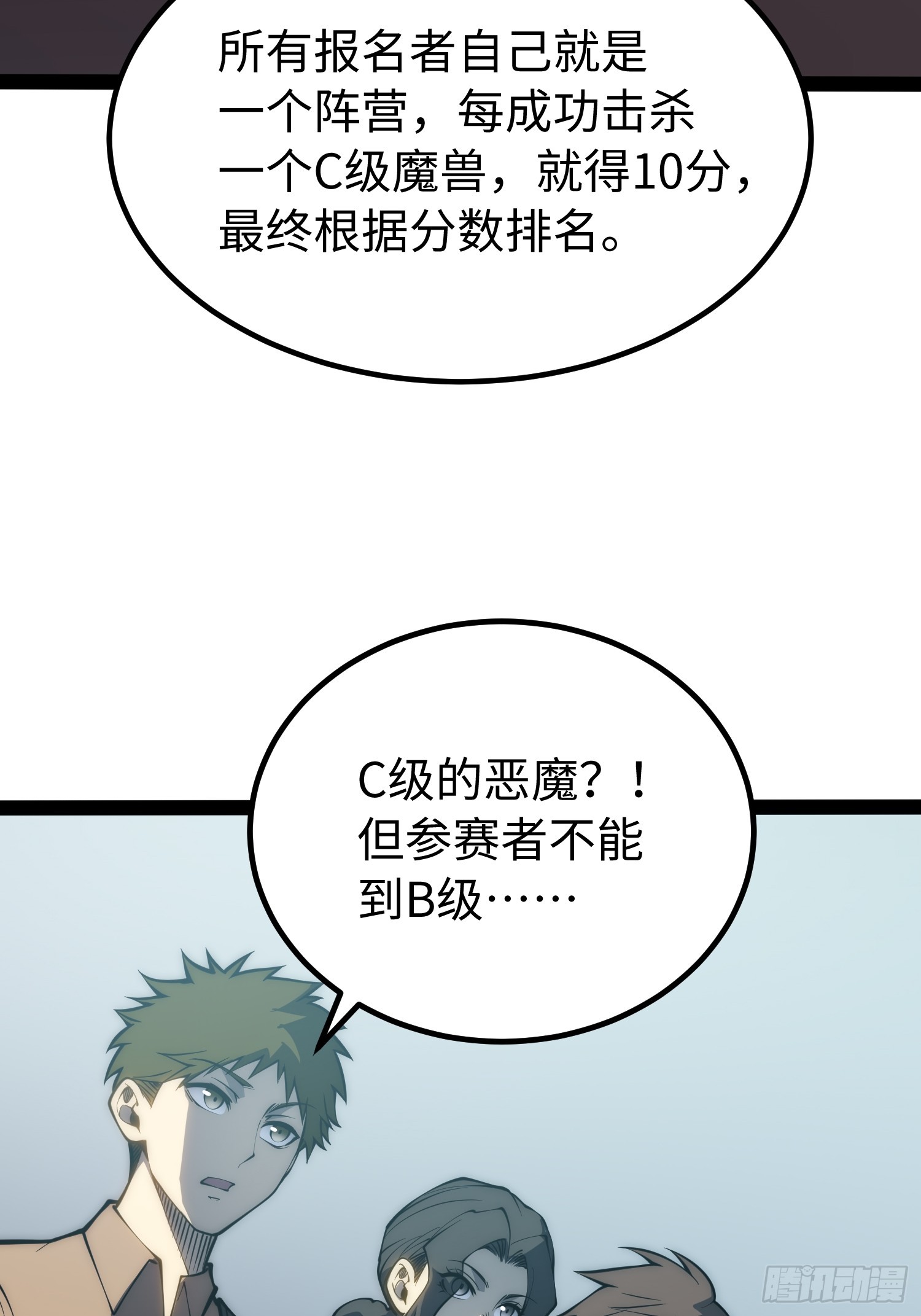 第66话-第67话