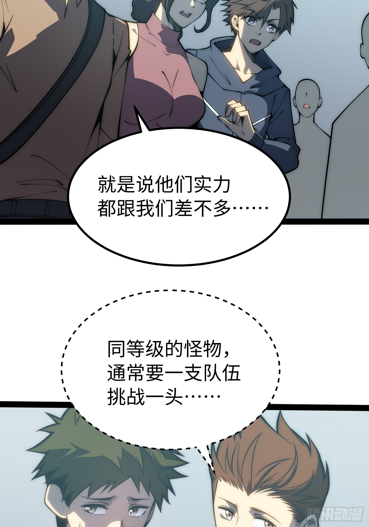 第66话-第67话