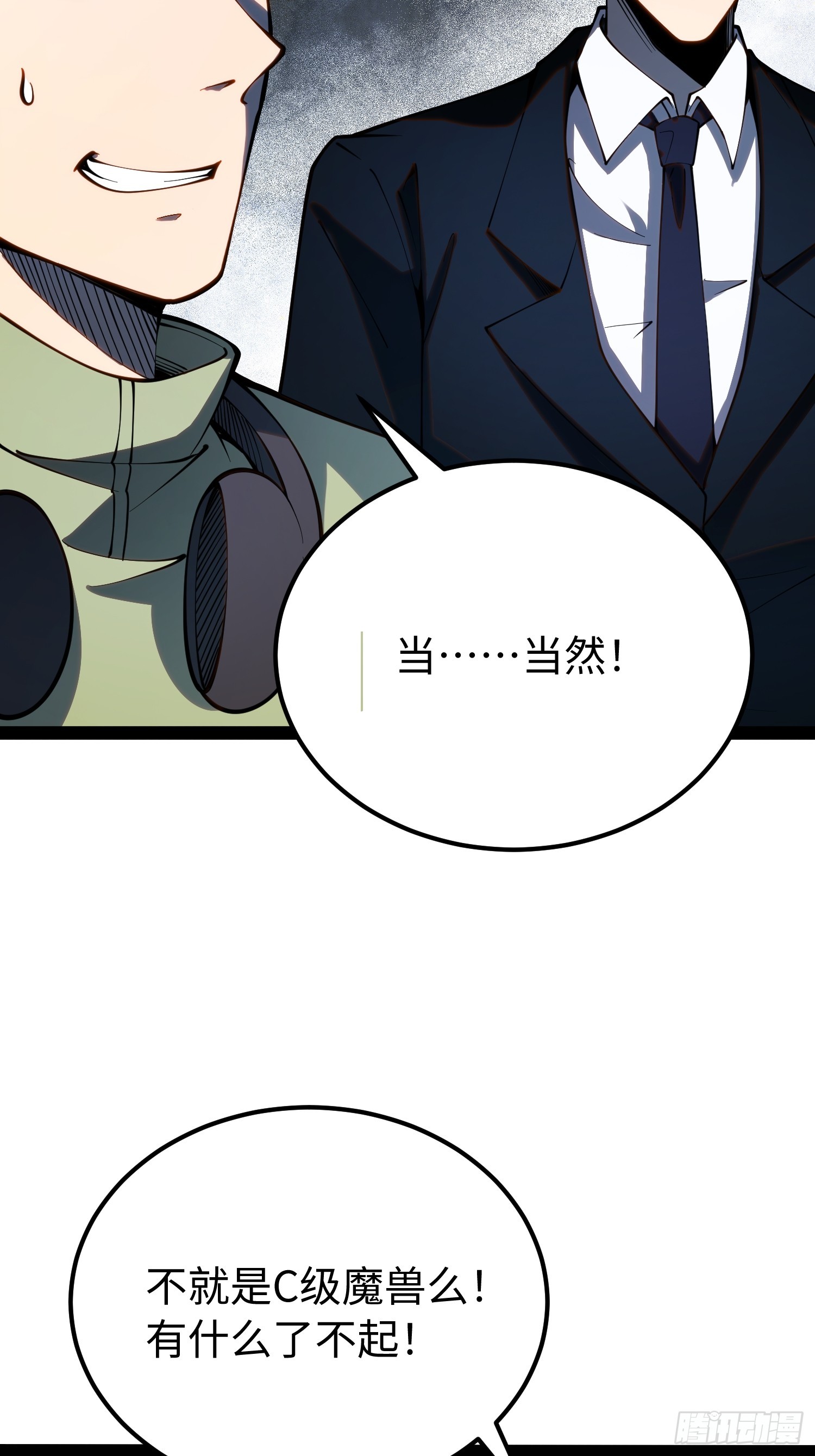 第68话-第69话