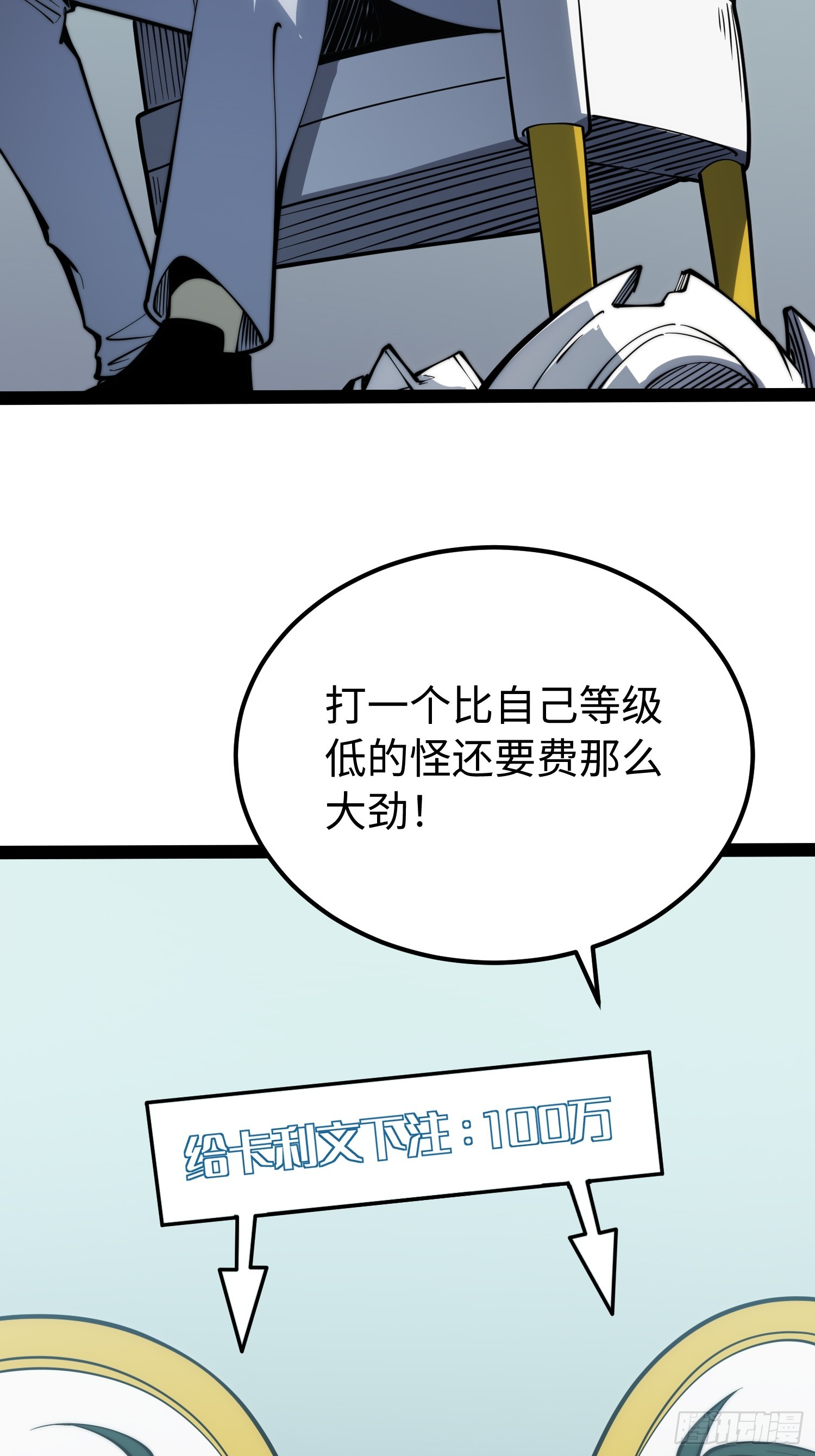 第70话(1/2)-第71话