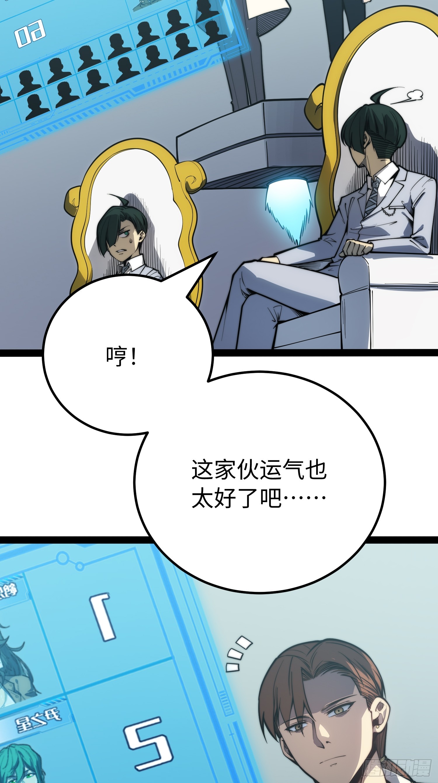 第70话(1/2)-第71话