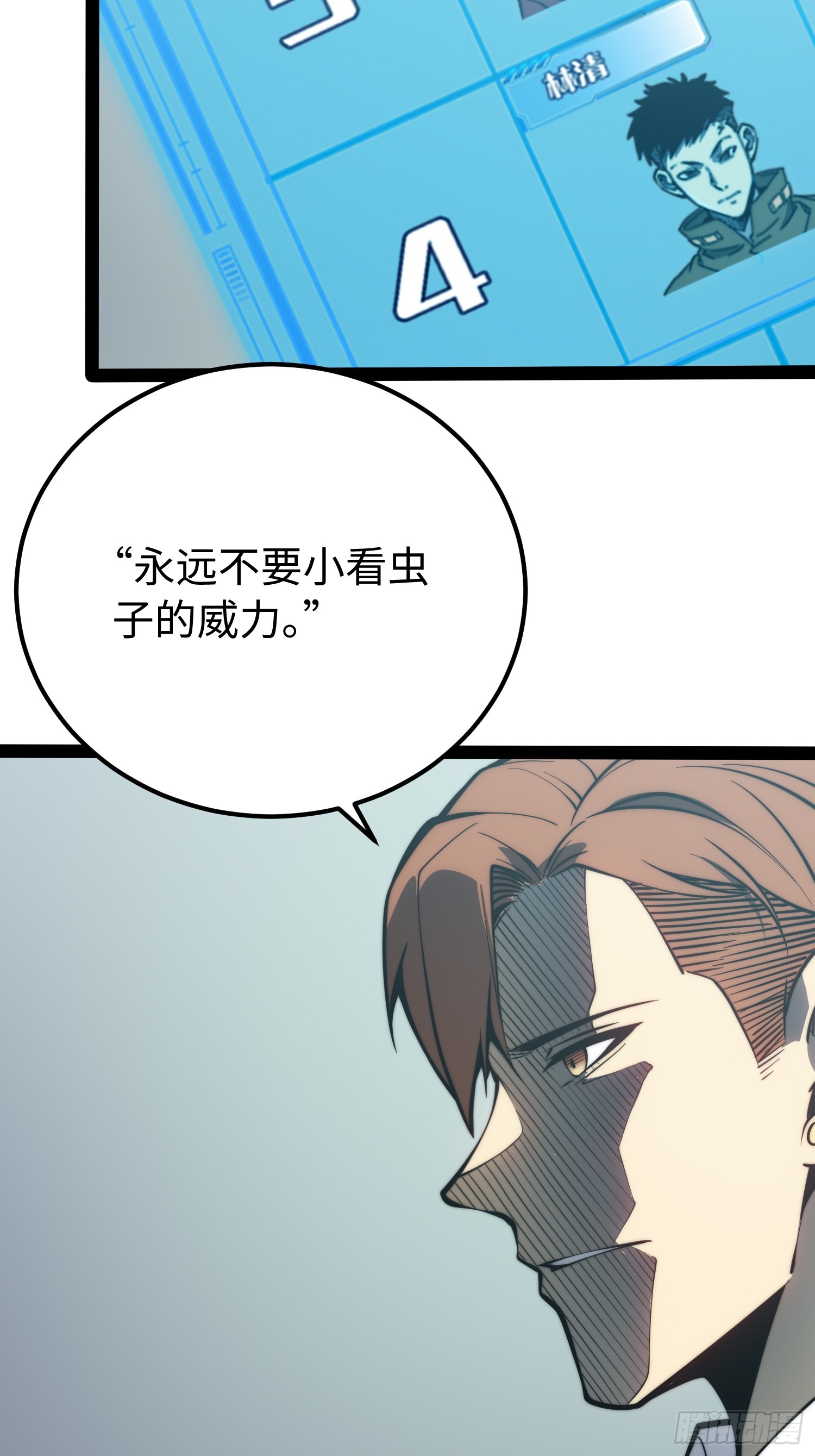 第70话(1/2)-第71话