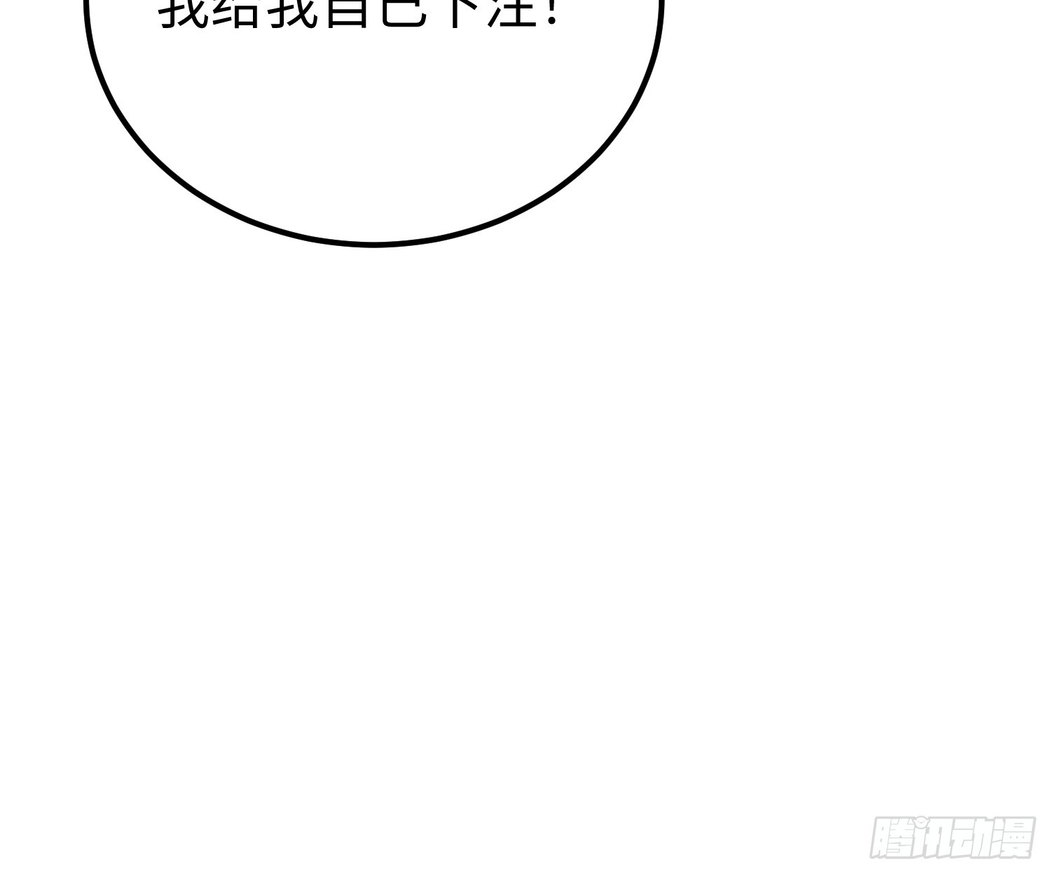 第70话(1/2)-第71话