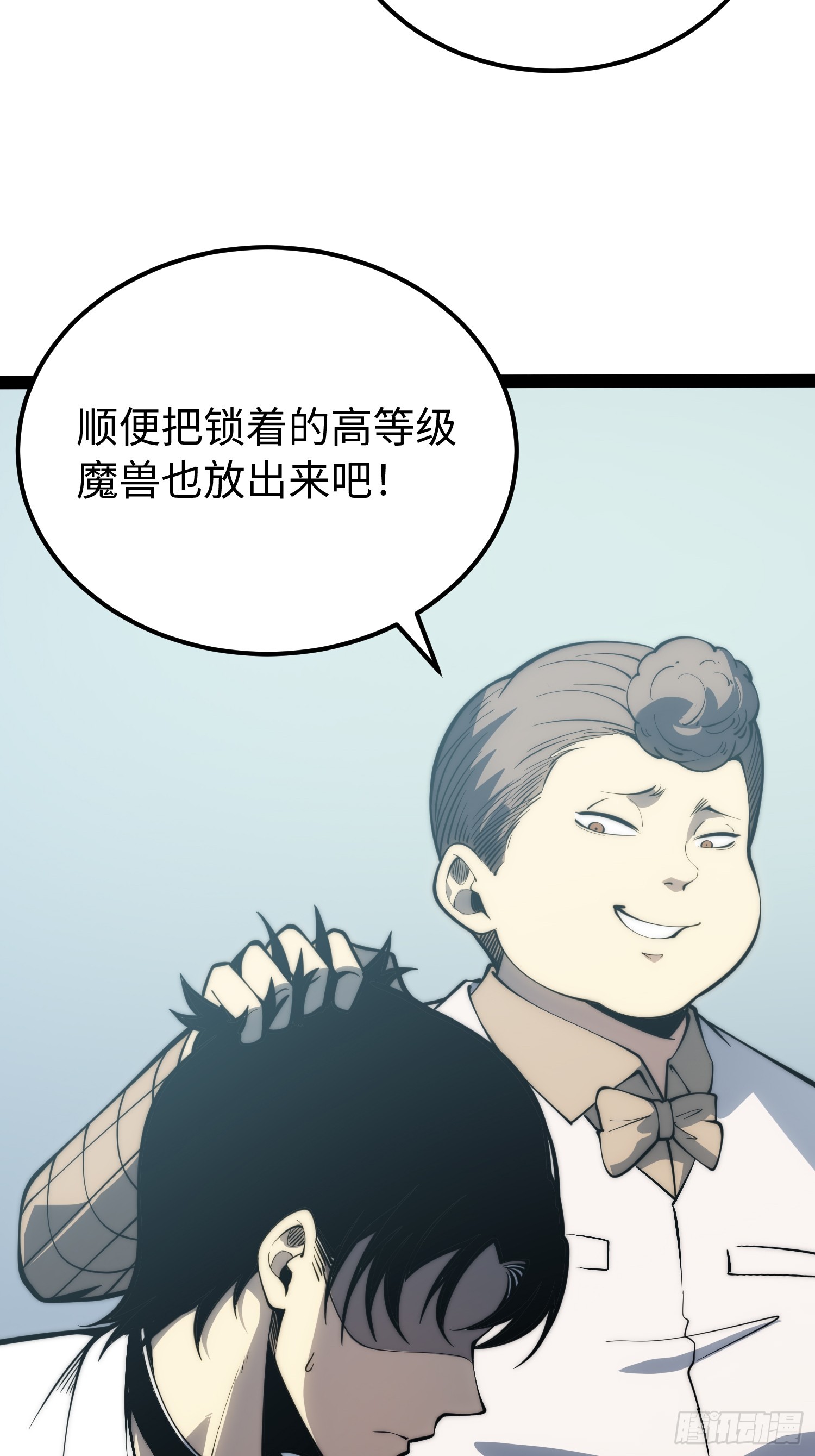 第70话(1/2)-第71话