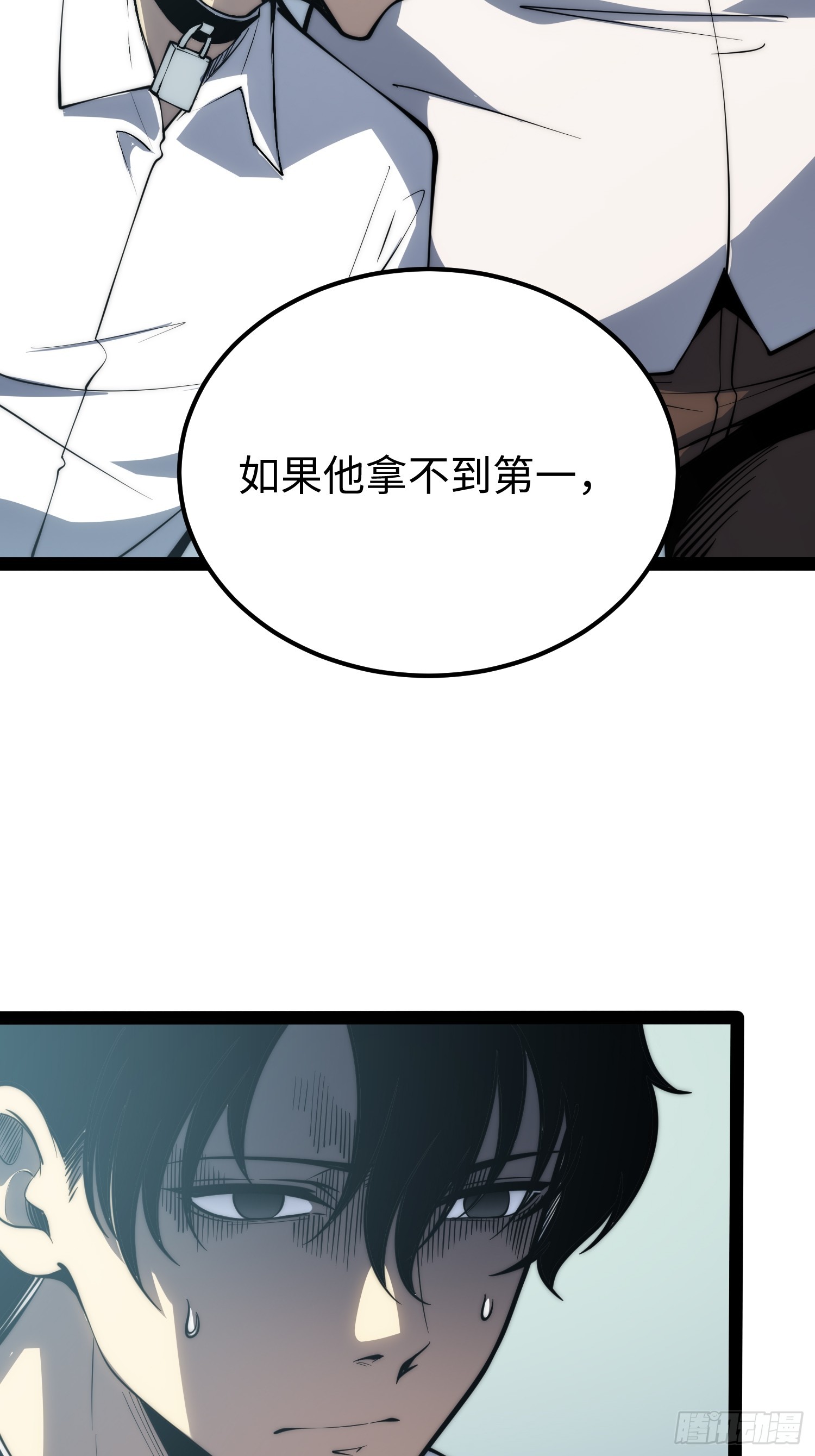 第70话(1/2)-第71话