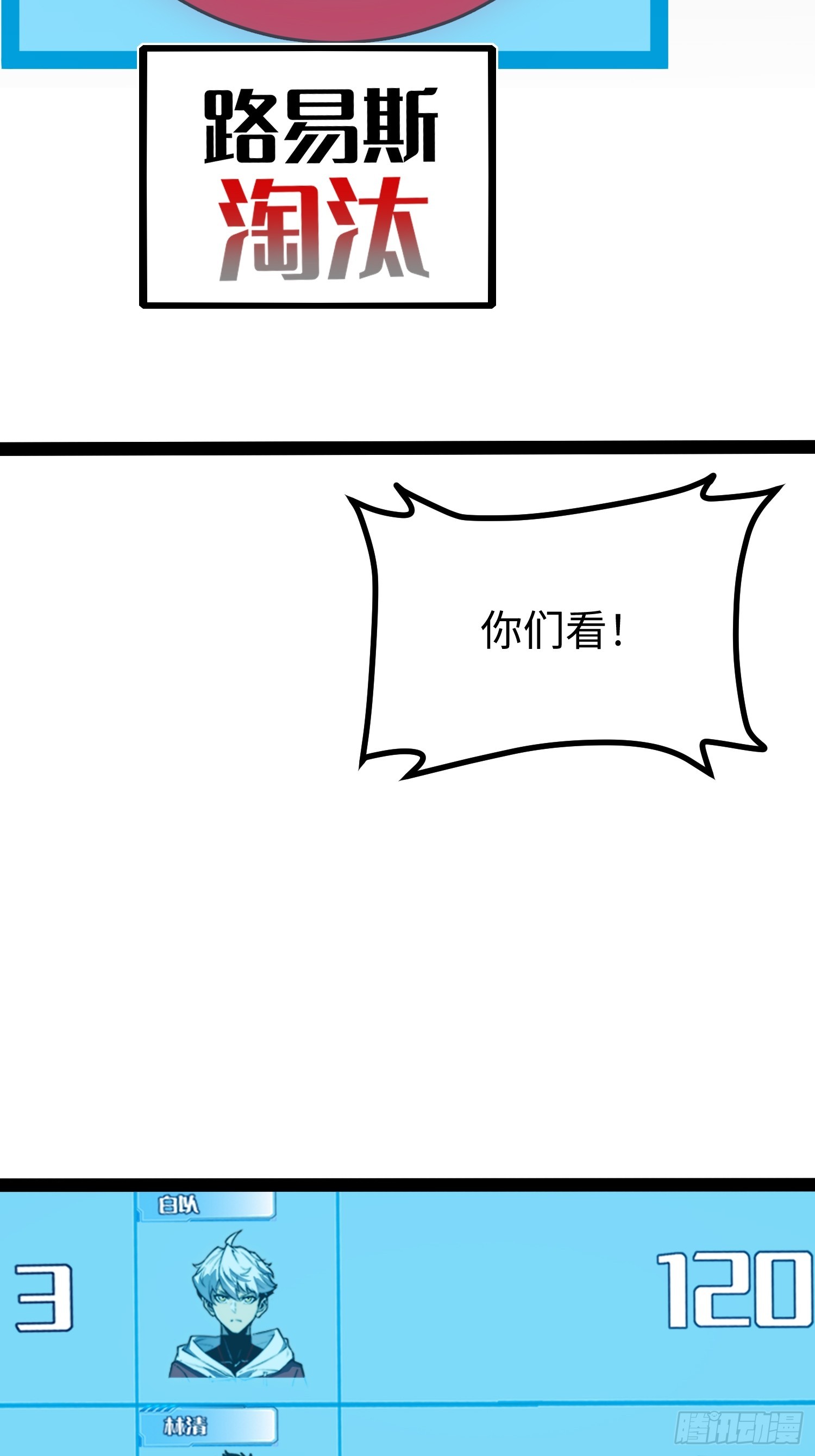 第70话(1/2)-第71话