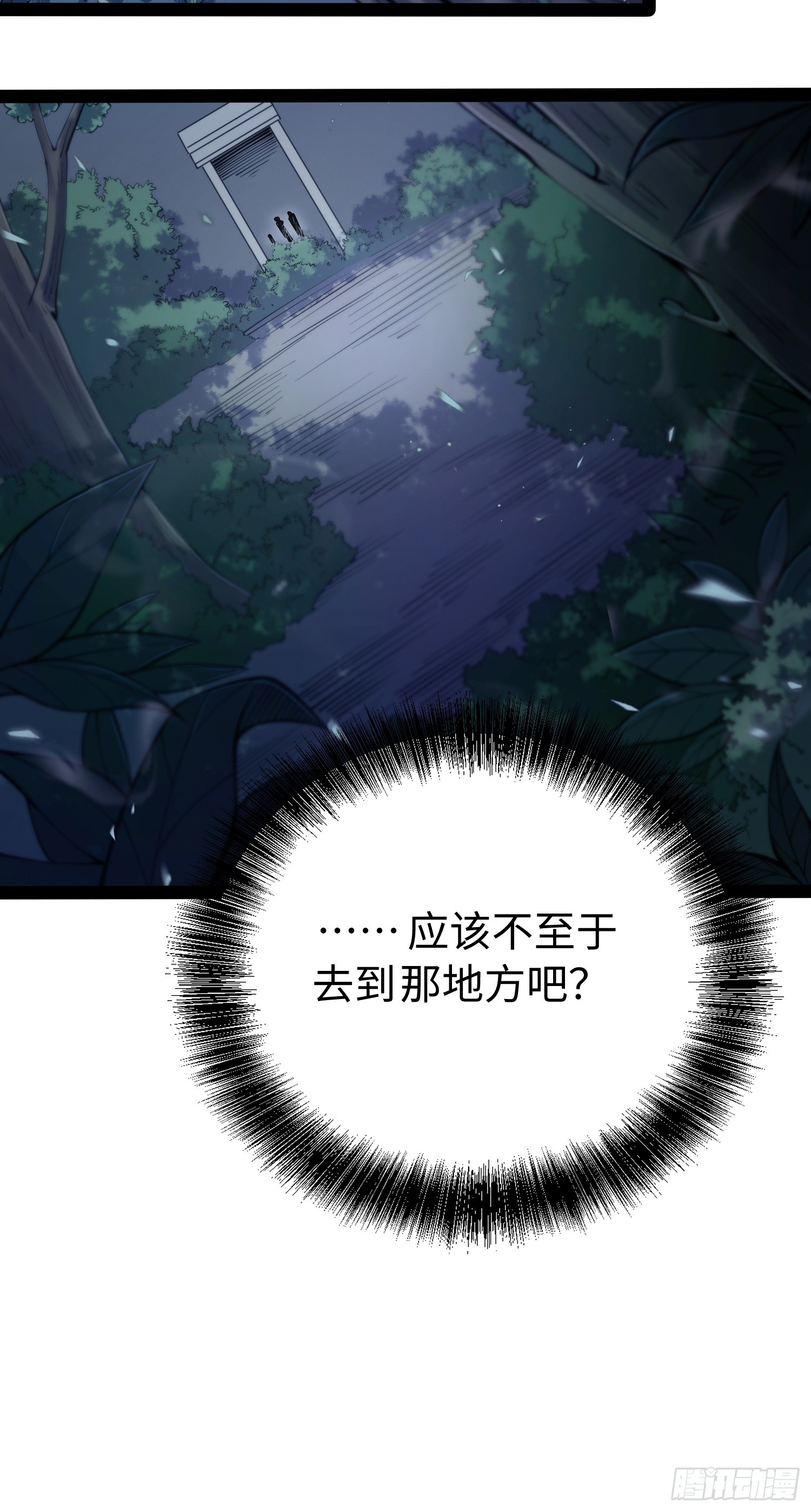 第70话(1/2)-第71话
