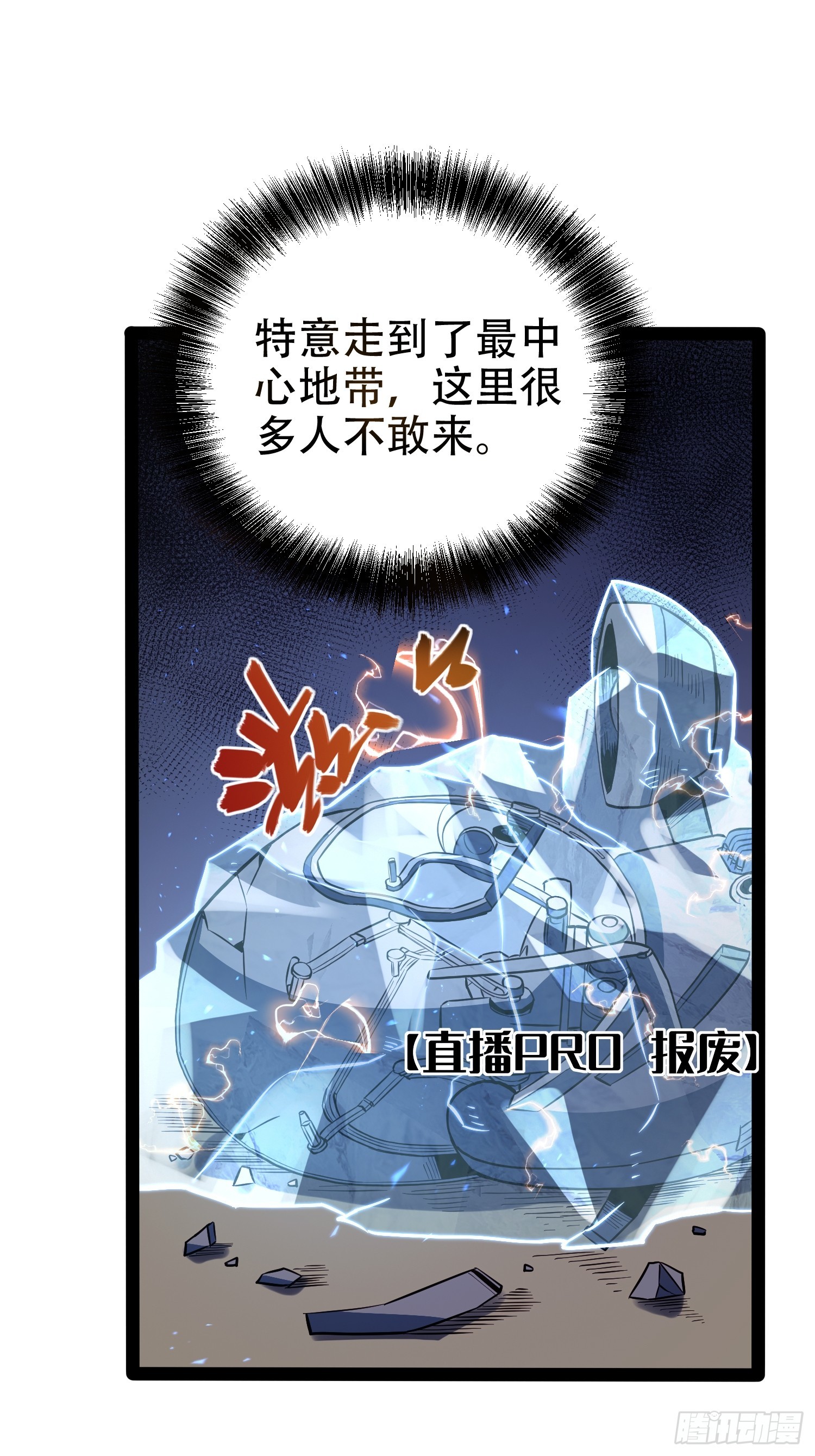 第74话(1/2)-第75话