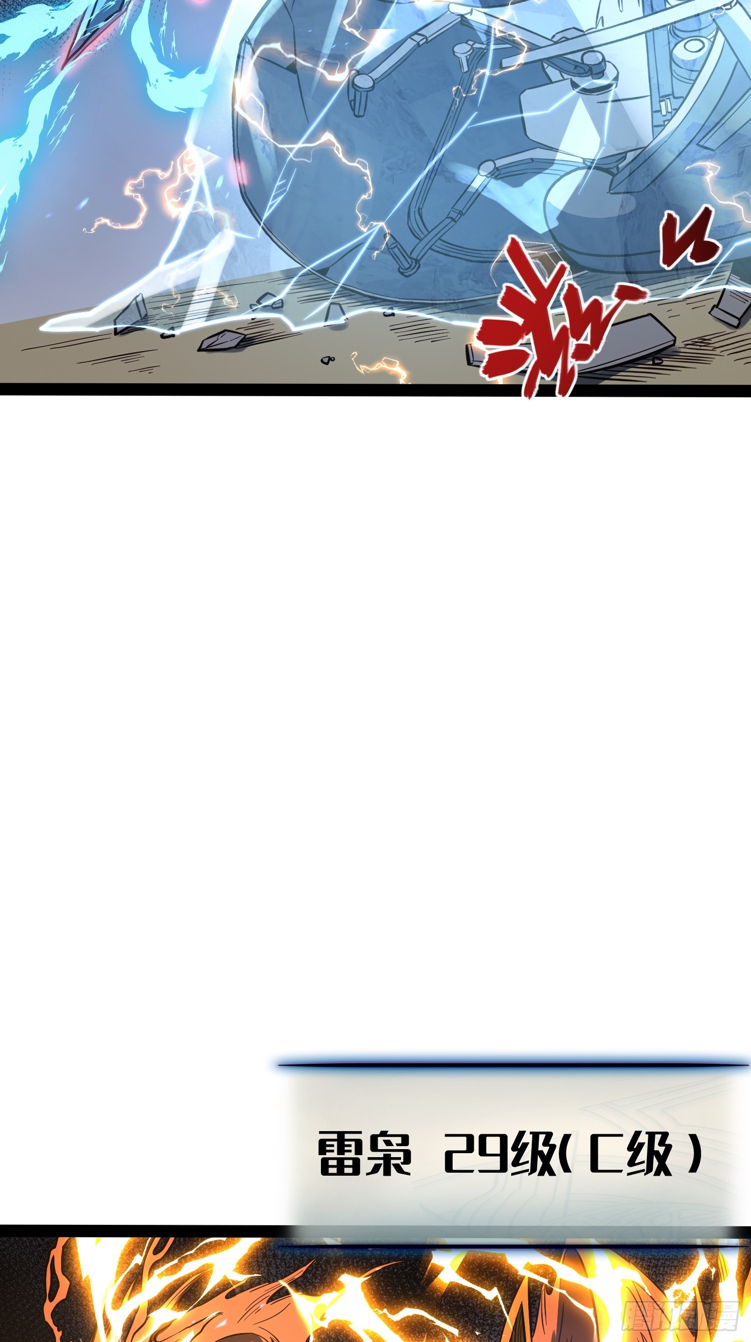 第74话(1/2)-第75话