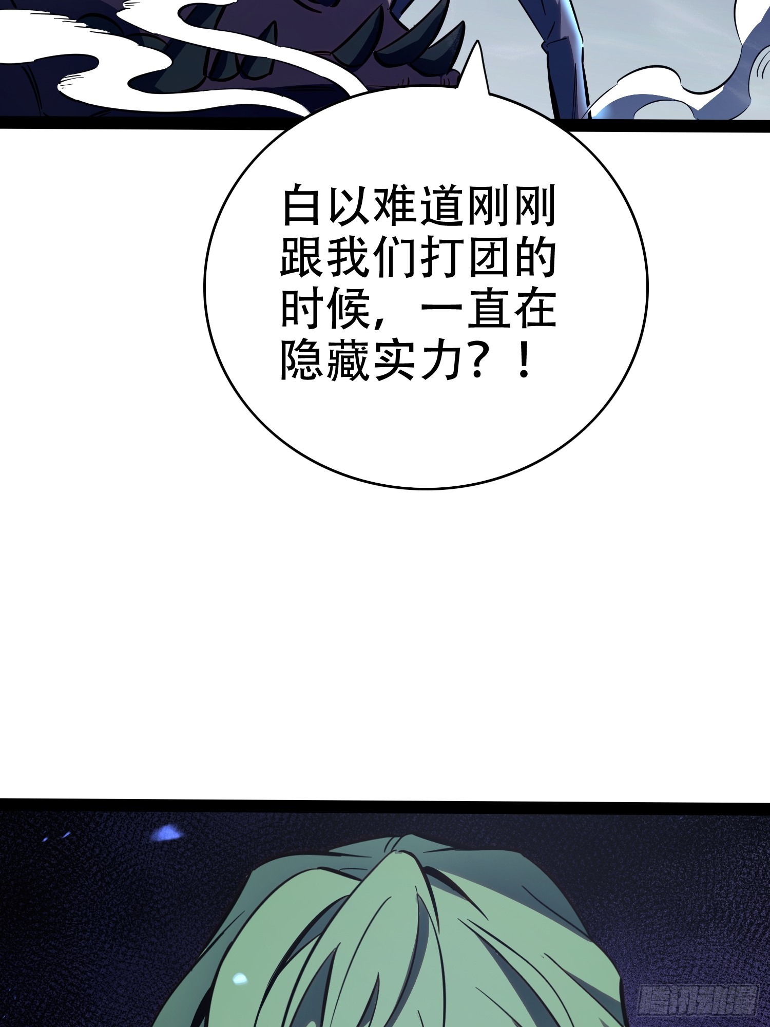 第74话(1/2)-第75话