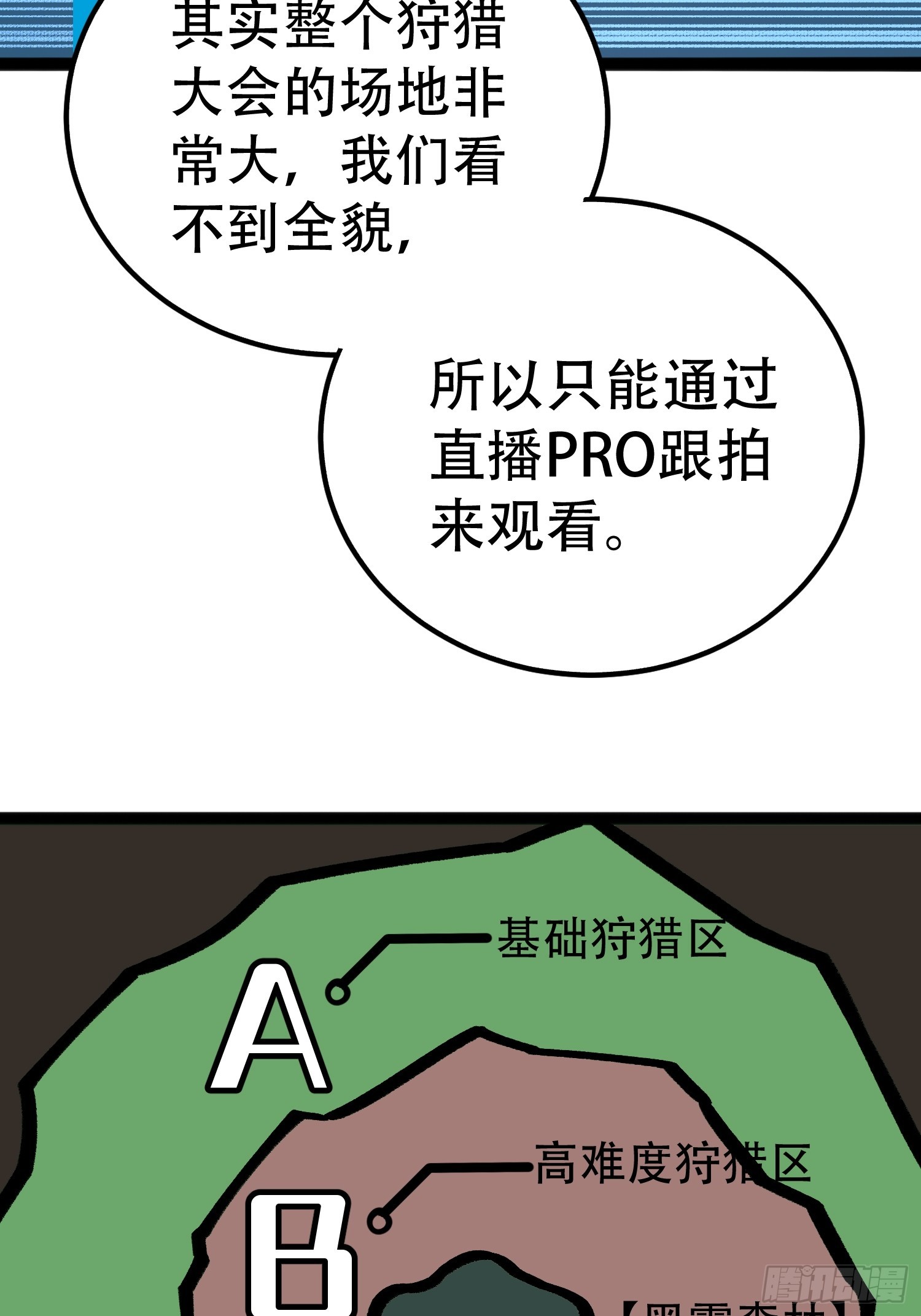 第76话-第77话