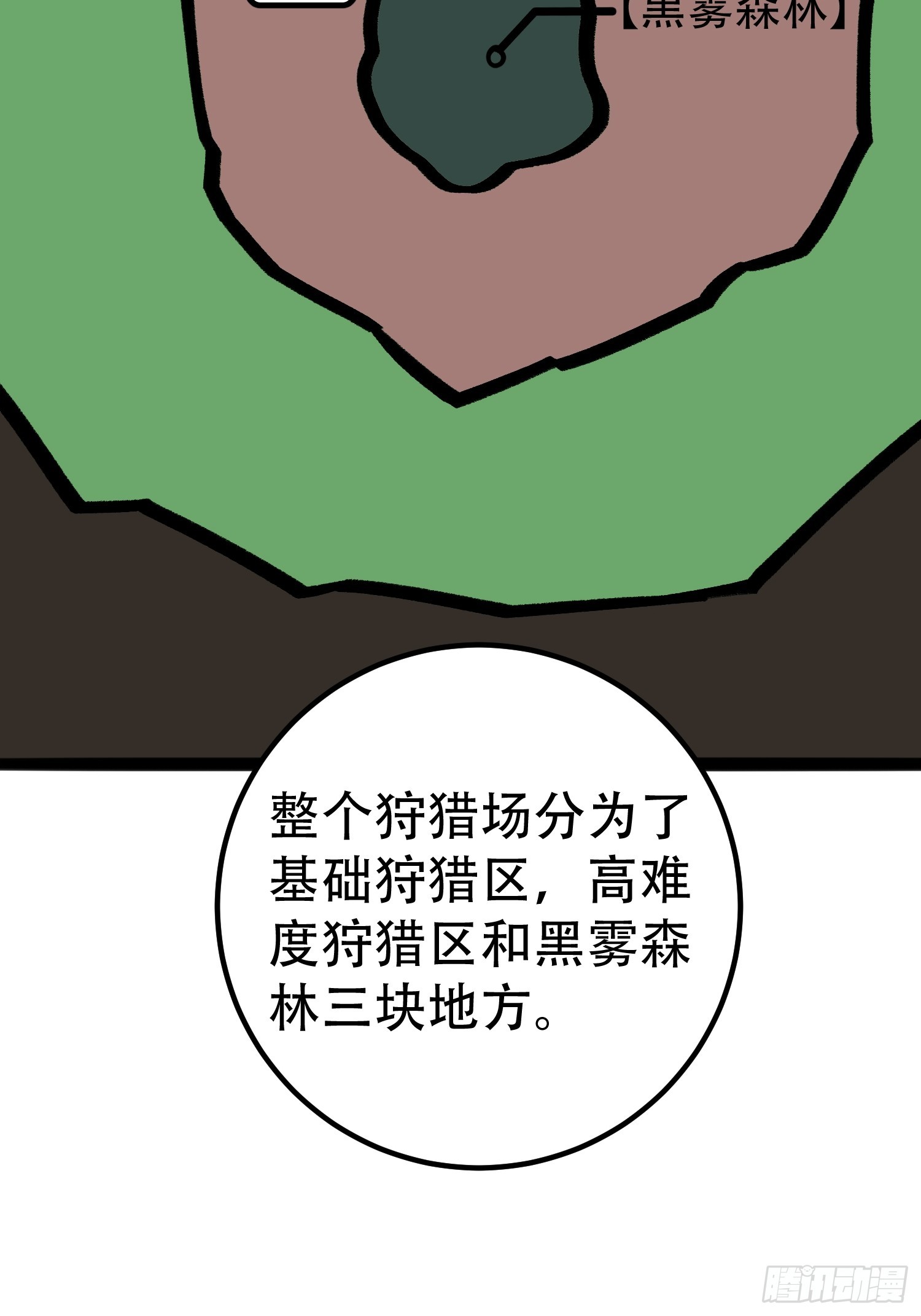 第76话-第77话