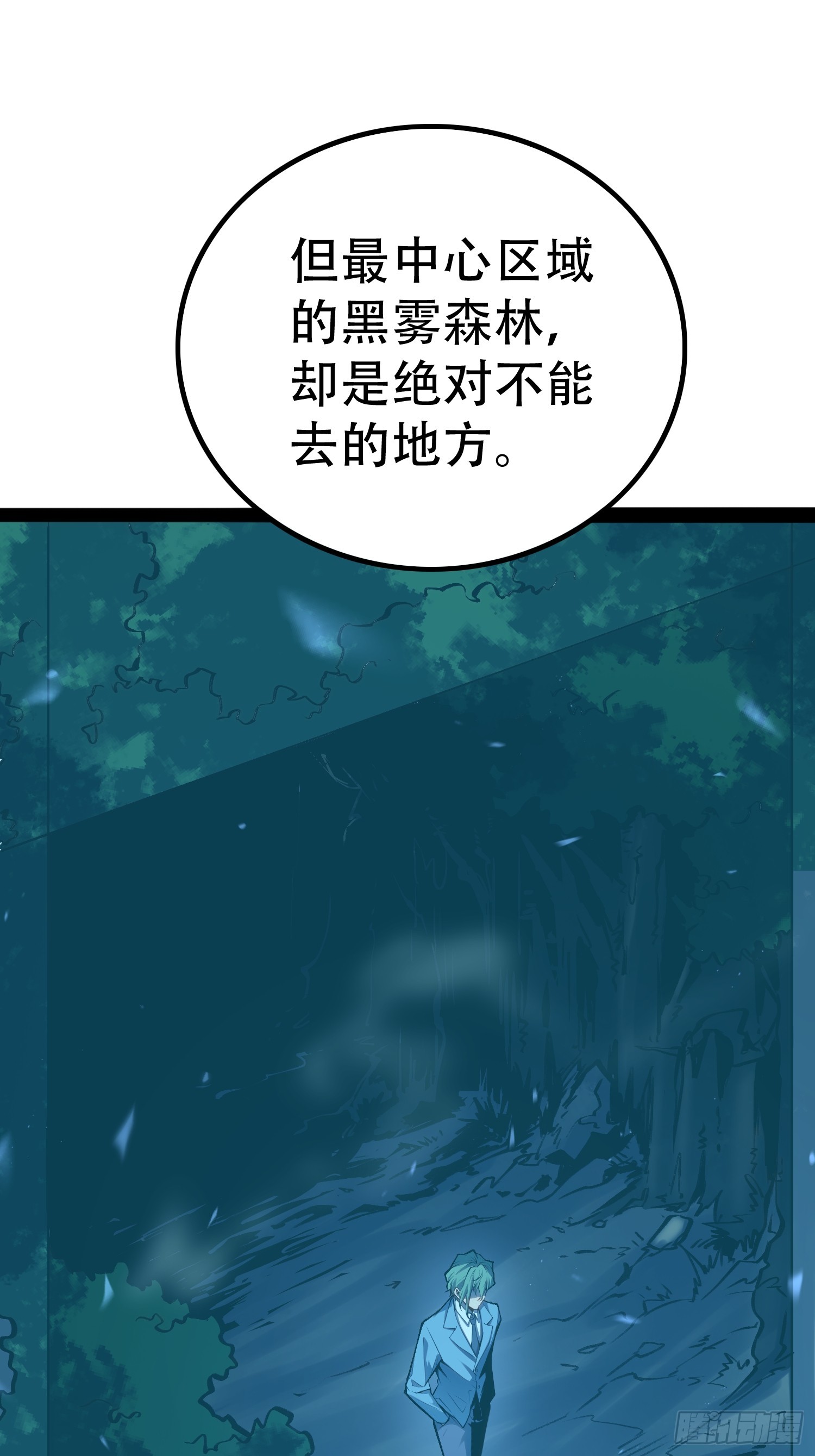 第76话-第77话