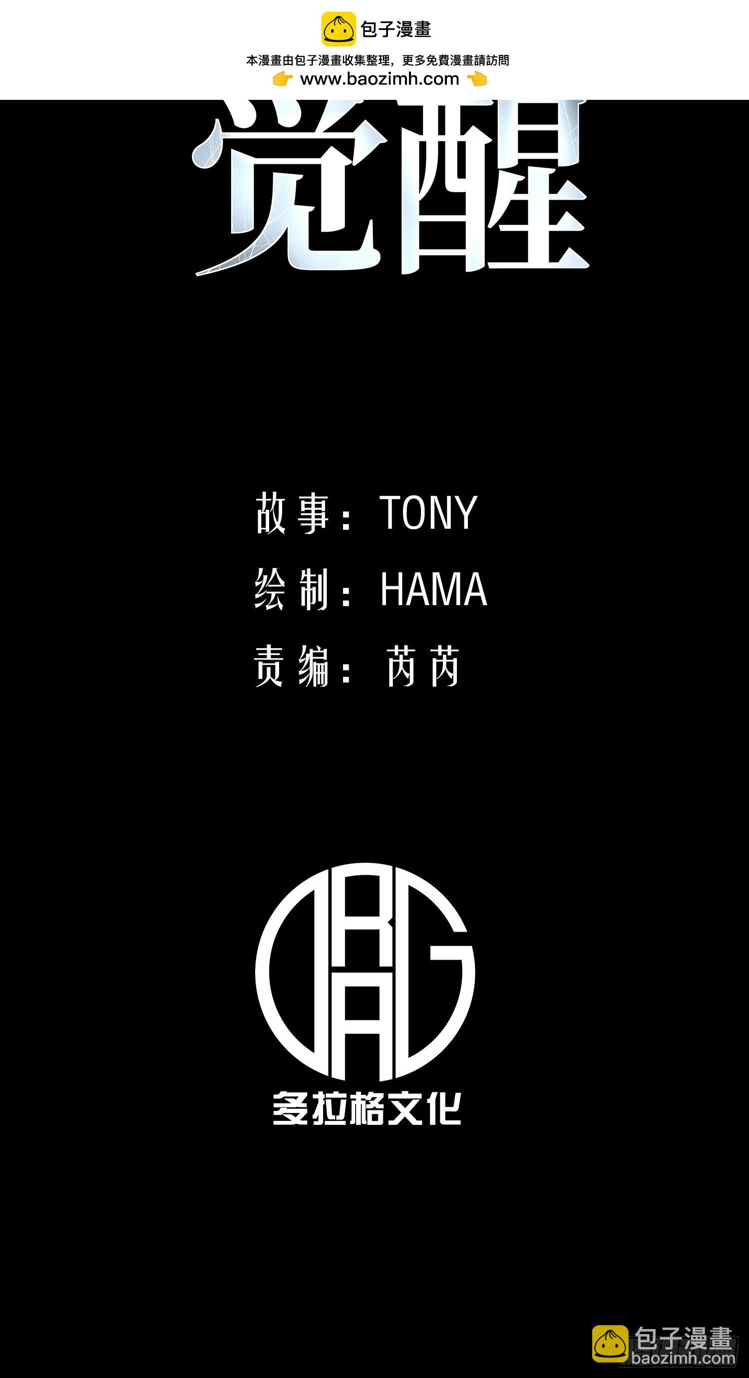 第76话-第77话