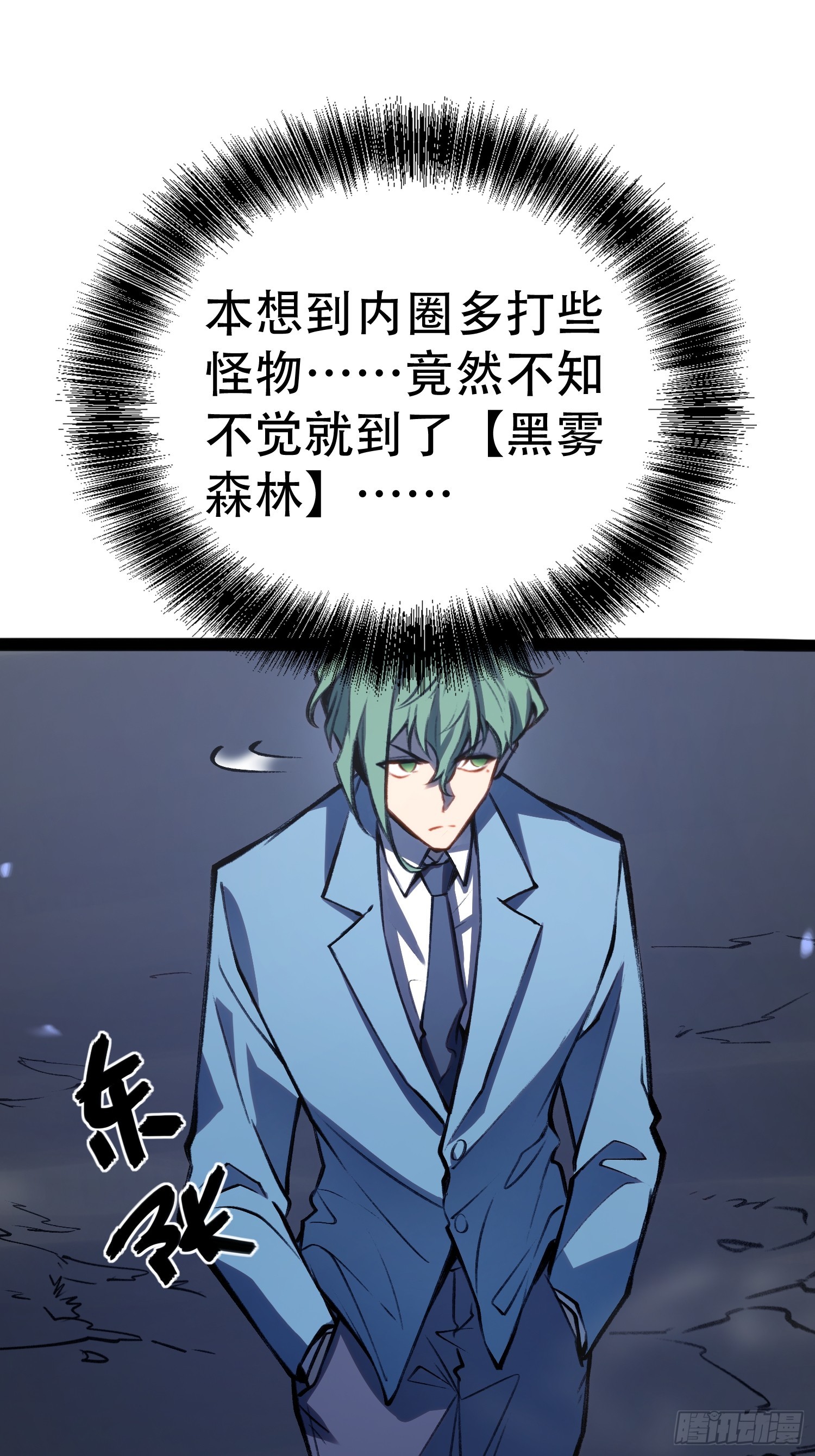 第76话-第77话