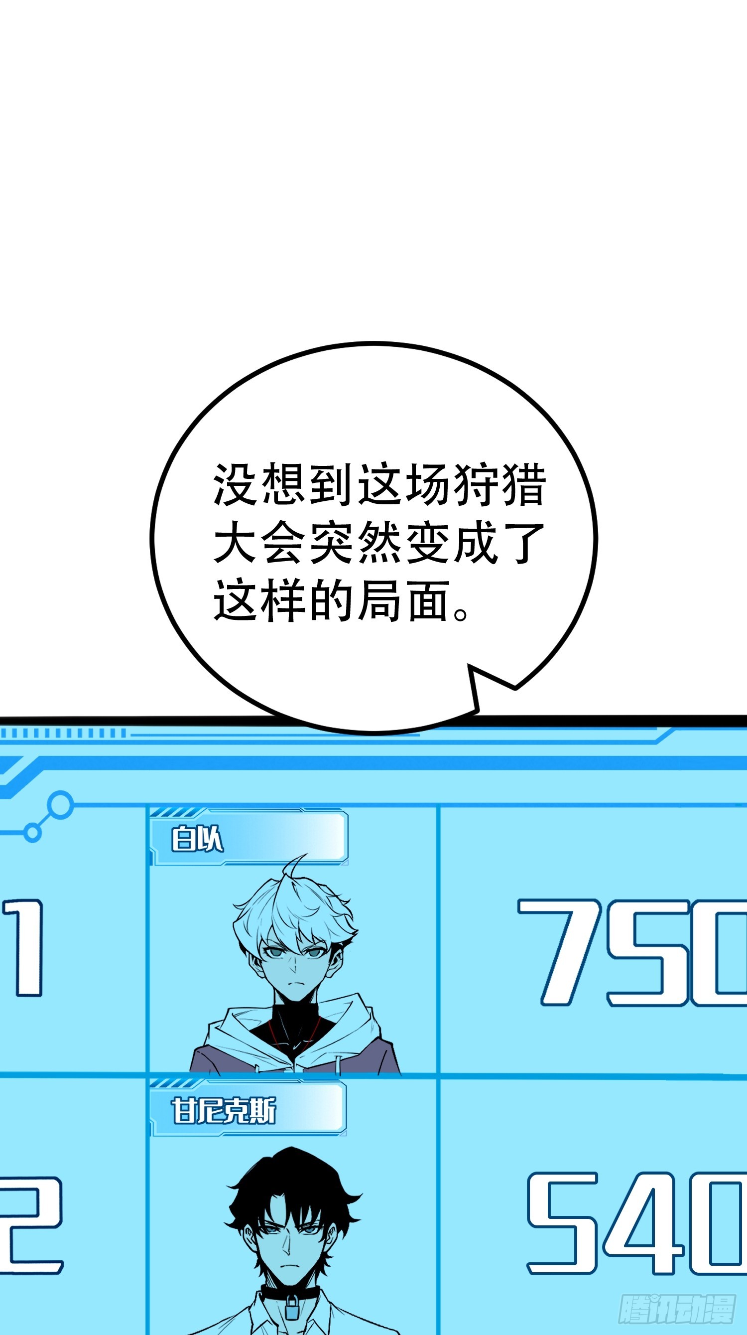 第76话-第77话