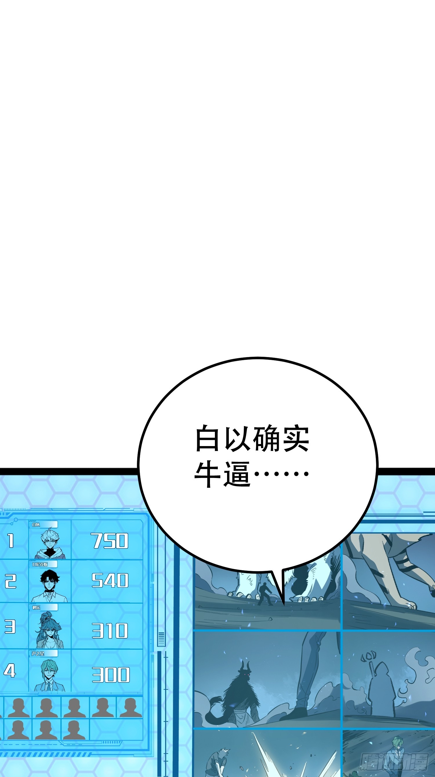 第76话-第77话