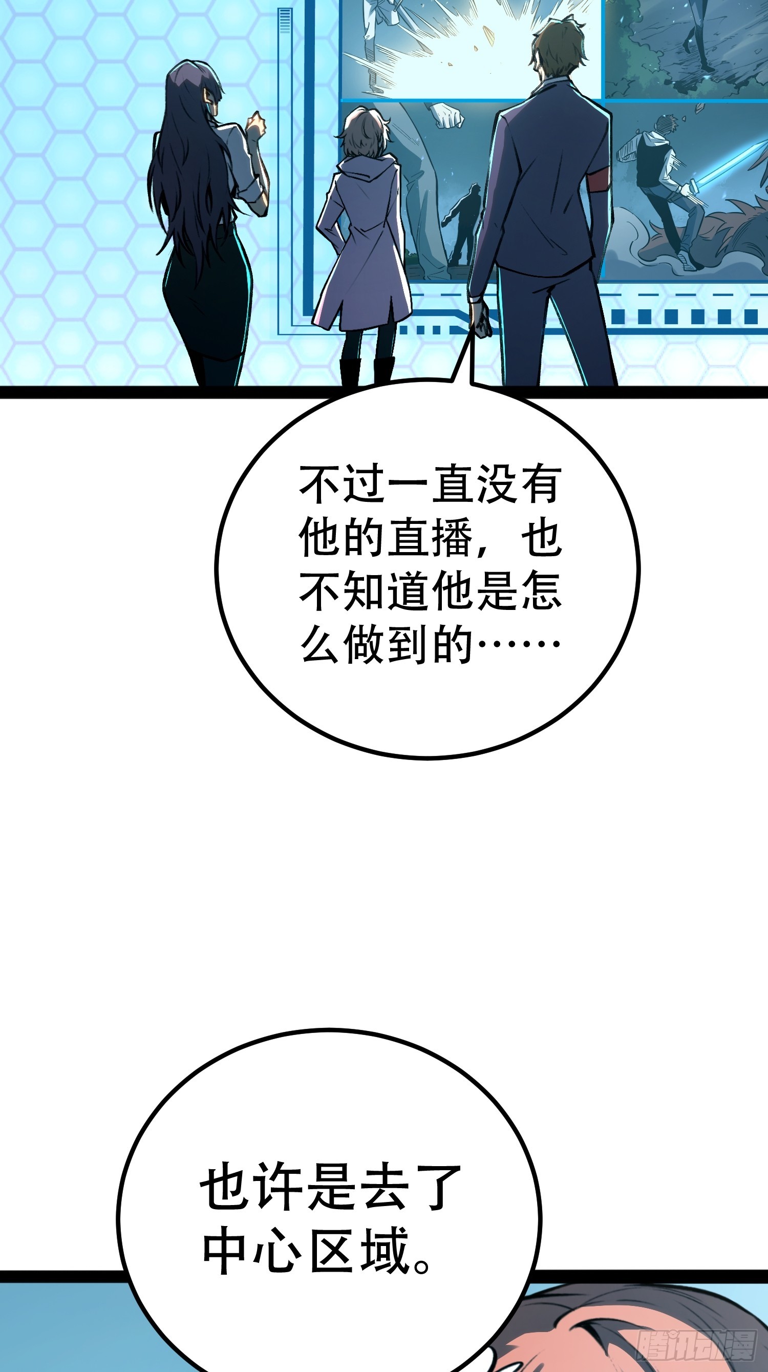 第76话-第77话
